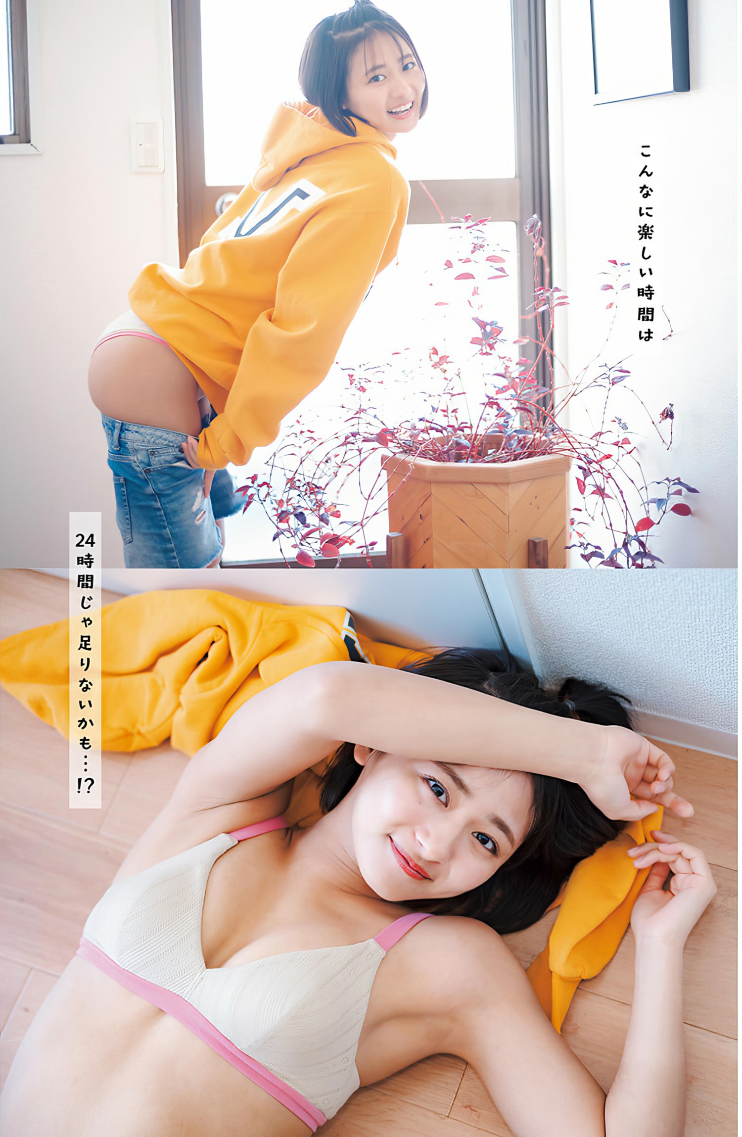 Sumire Takakura 高仓菫, Young Jump 2024 No.28 (ヤングジャンプ 2024年28号)
