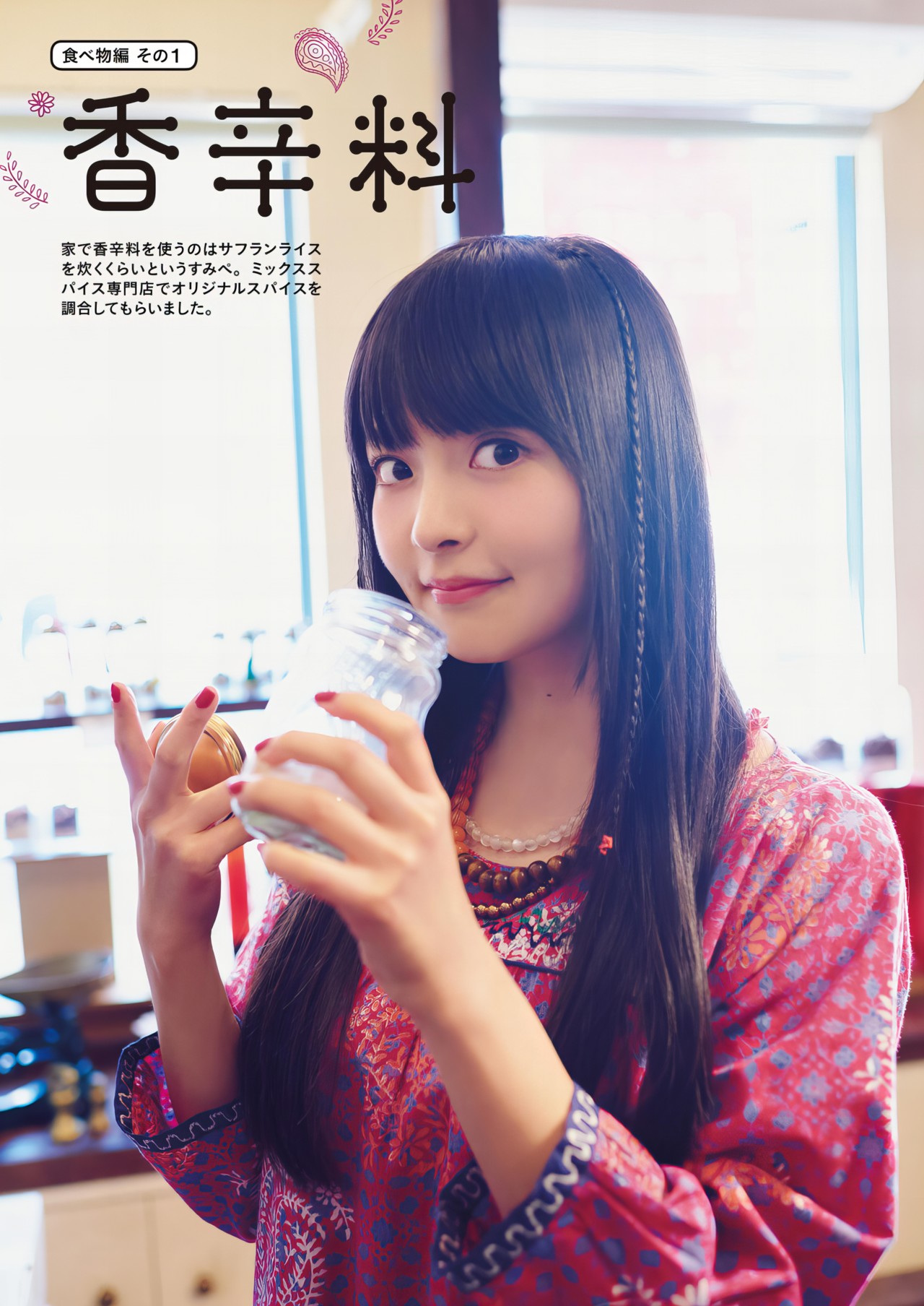 Sumire Uesaka 上坂すみれ, 写真集 「すみぺのフラッシュバック　マイライフ」 Set.02