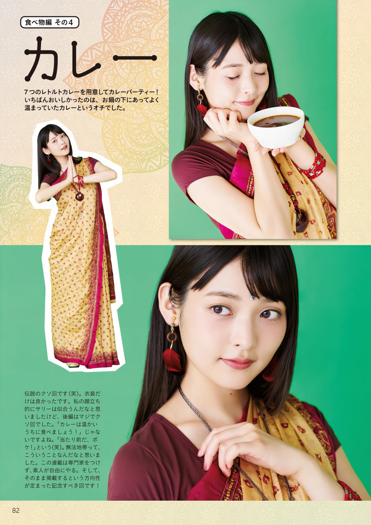 Sumire Uesaka 上坂すみれ, 写真集 「すみぺのフラッシュバック　マイライフ」 Set.03