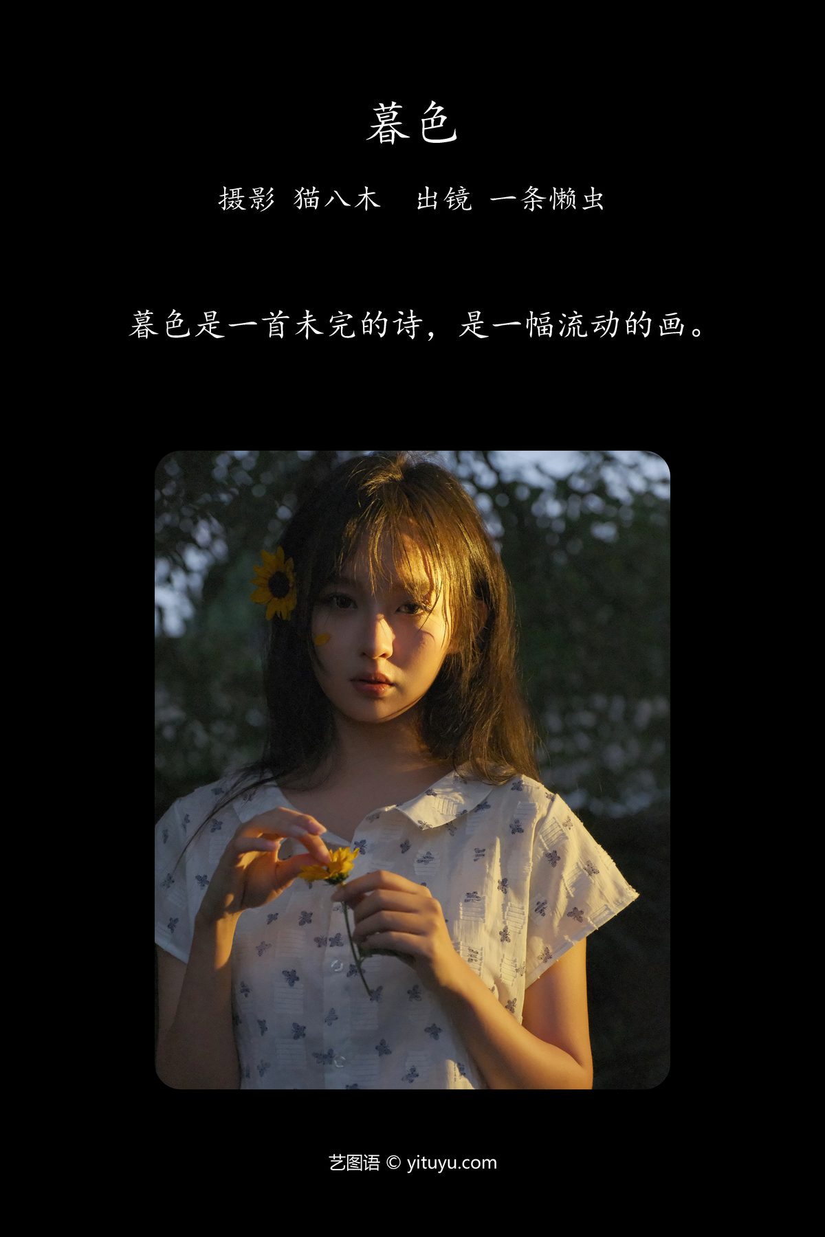 YiTuYu艺图语 Vol.5718 Yi Tiao Lan Chong