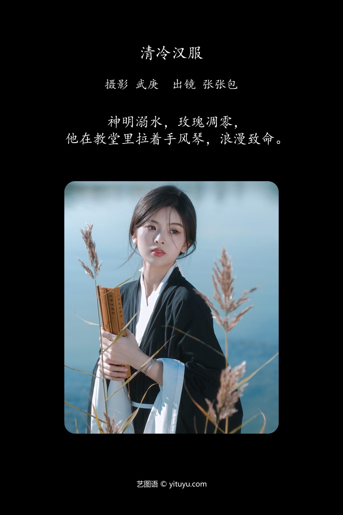 YiTuYu艺图语 Vol.5719 Zhang Zhang Bao