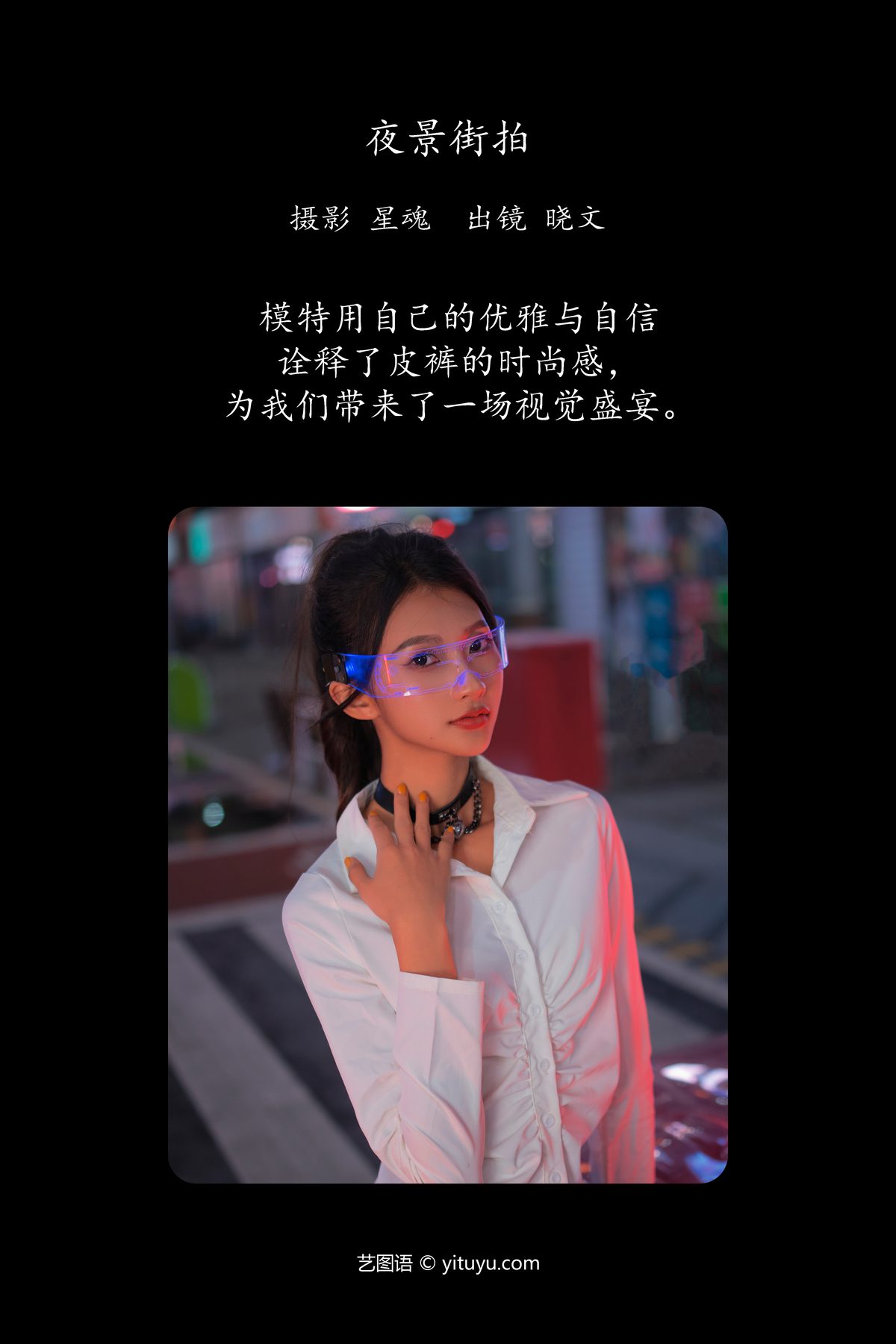 YiTuYu艺图语 Vol.6193 Xiao Wen