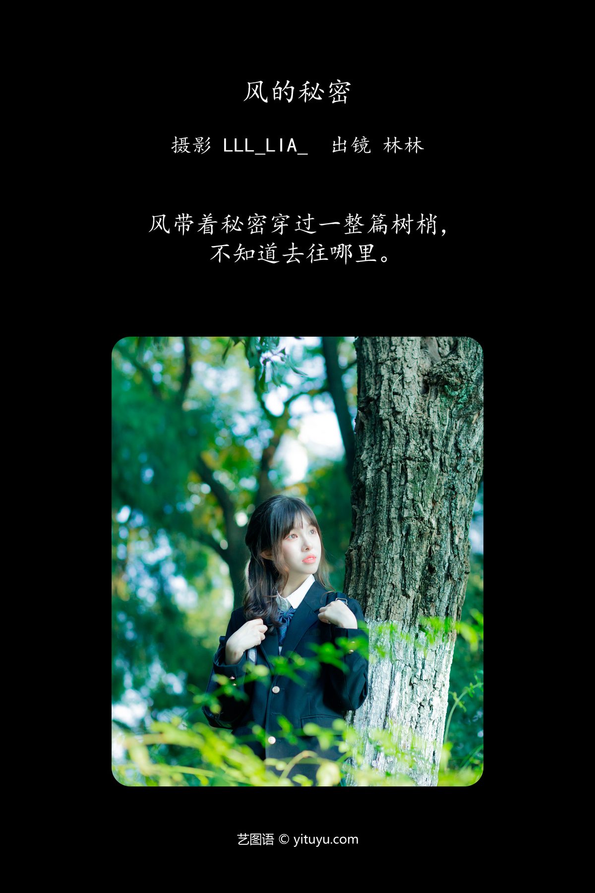 YiTuYu艺图语 Vol.6194 Lin Lin