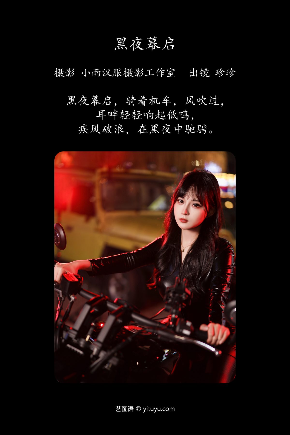 YiTuYu艺图语 Vol.6252 Wo Shi Xiao Sui Sui