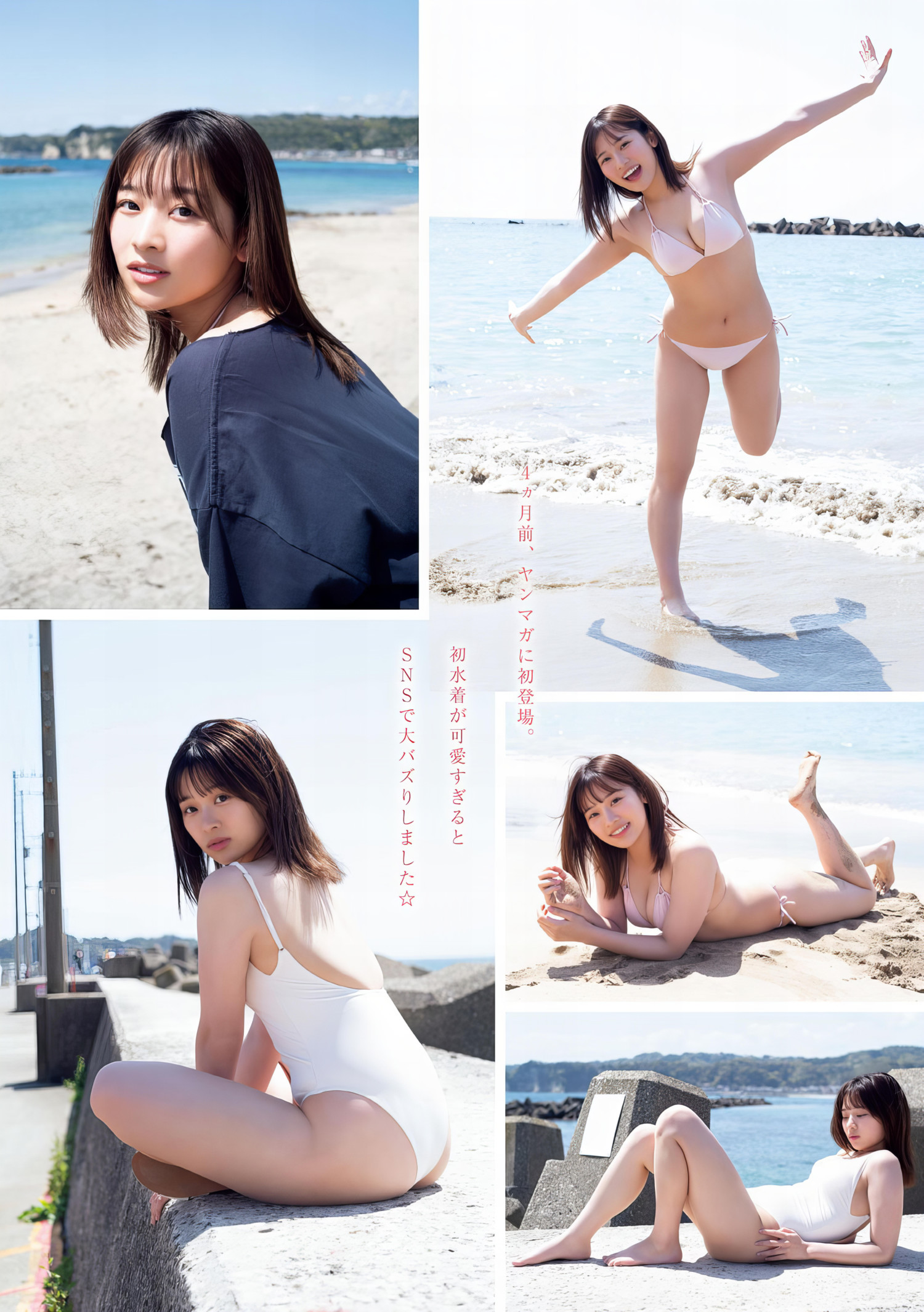 Yua Uenohori 上ノ堀結愛, Young Magazine 2024 No.30 (ヤングマガジン 2024年30号)