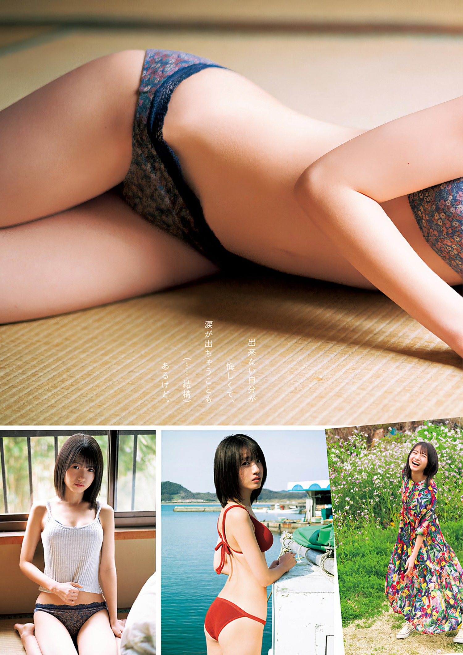 Yui Kato 加藤结, Young Jump 2024 No.28 (ヤングジャンプ 2024年28号)