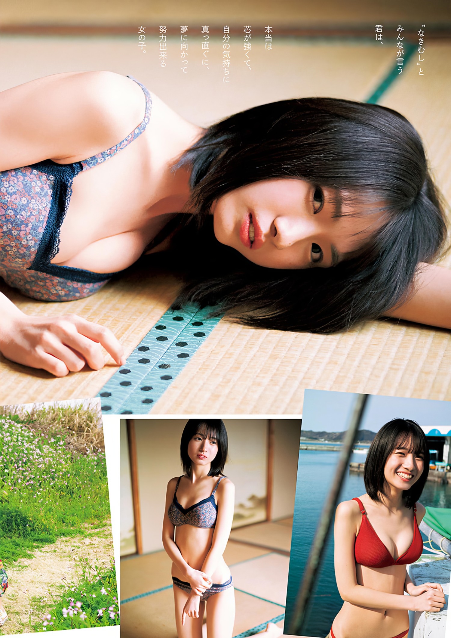Yui Kato 加藤结, Young Jump 2024 No.28 (ヤングジャンプ 2024年28号)