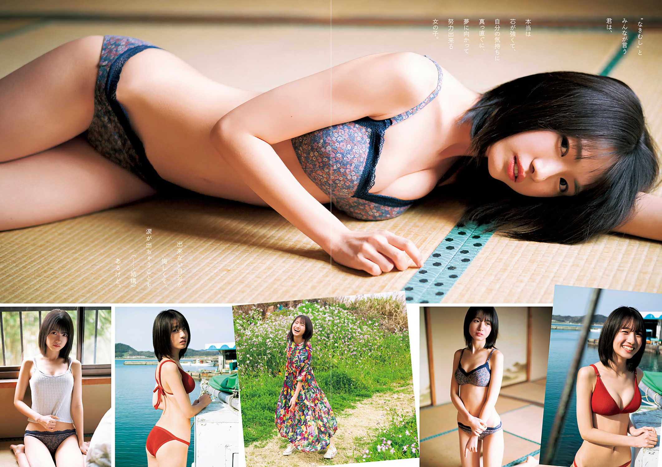 Yui Kato 加藤结, Young Jump 2024 No.28 (ヤングジャンプ 2024年28号)