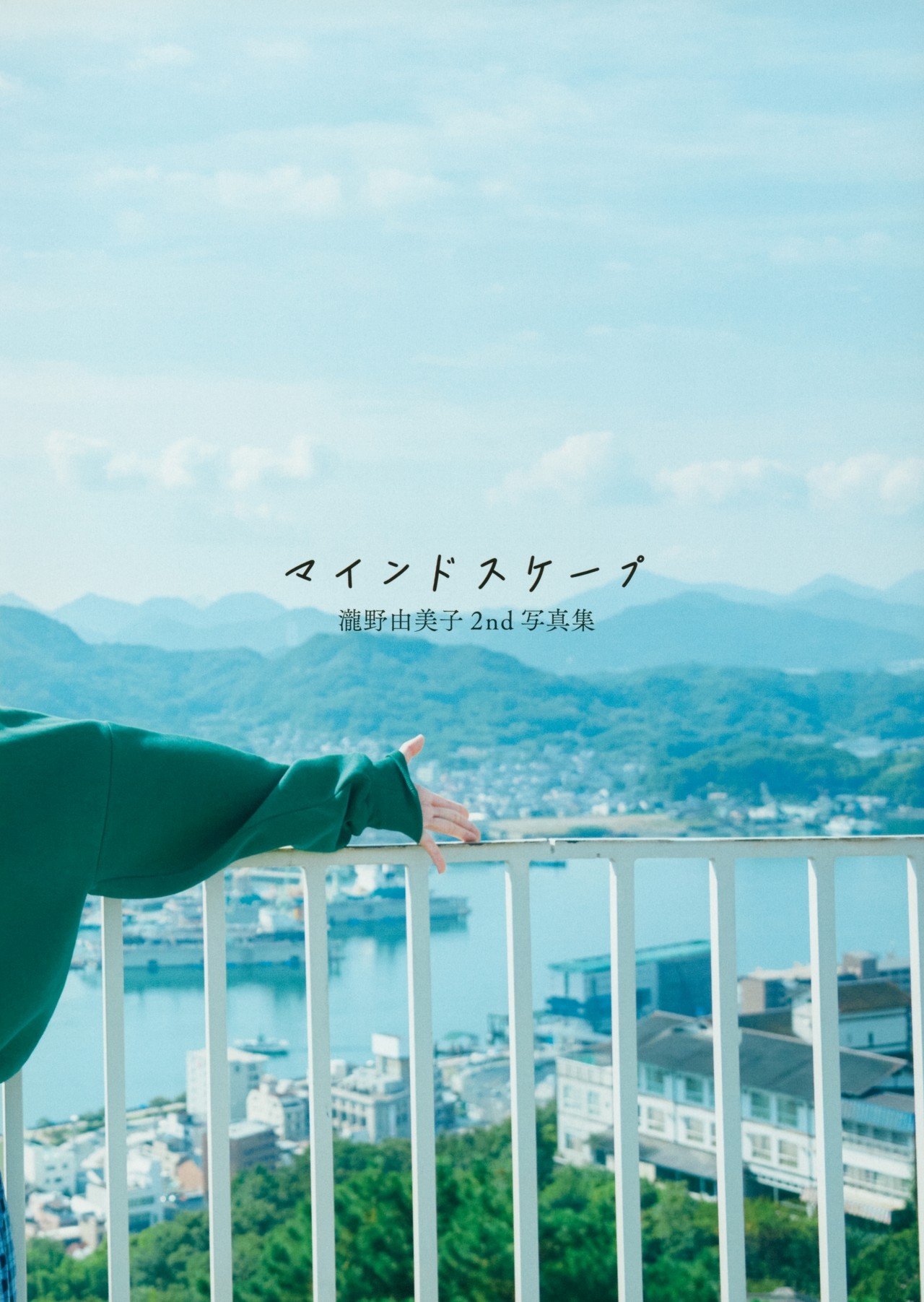 Yumiko Takino 泷野由美子, 2nd 写真集 『マインドスケープ』 Set.01