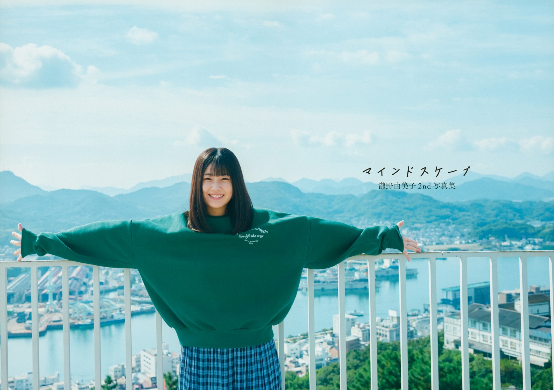 Yumiko Takino 泷野由美子, 2nd 写真集 『マインドスケープ』 Set.01