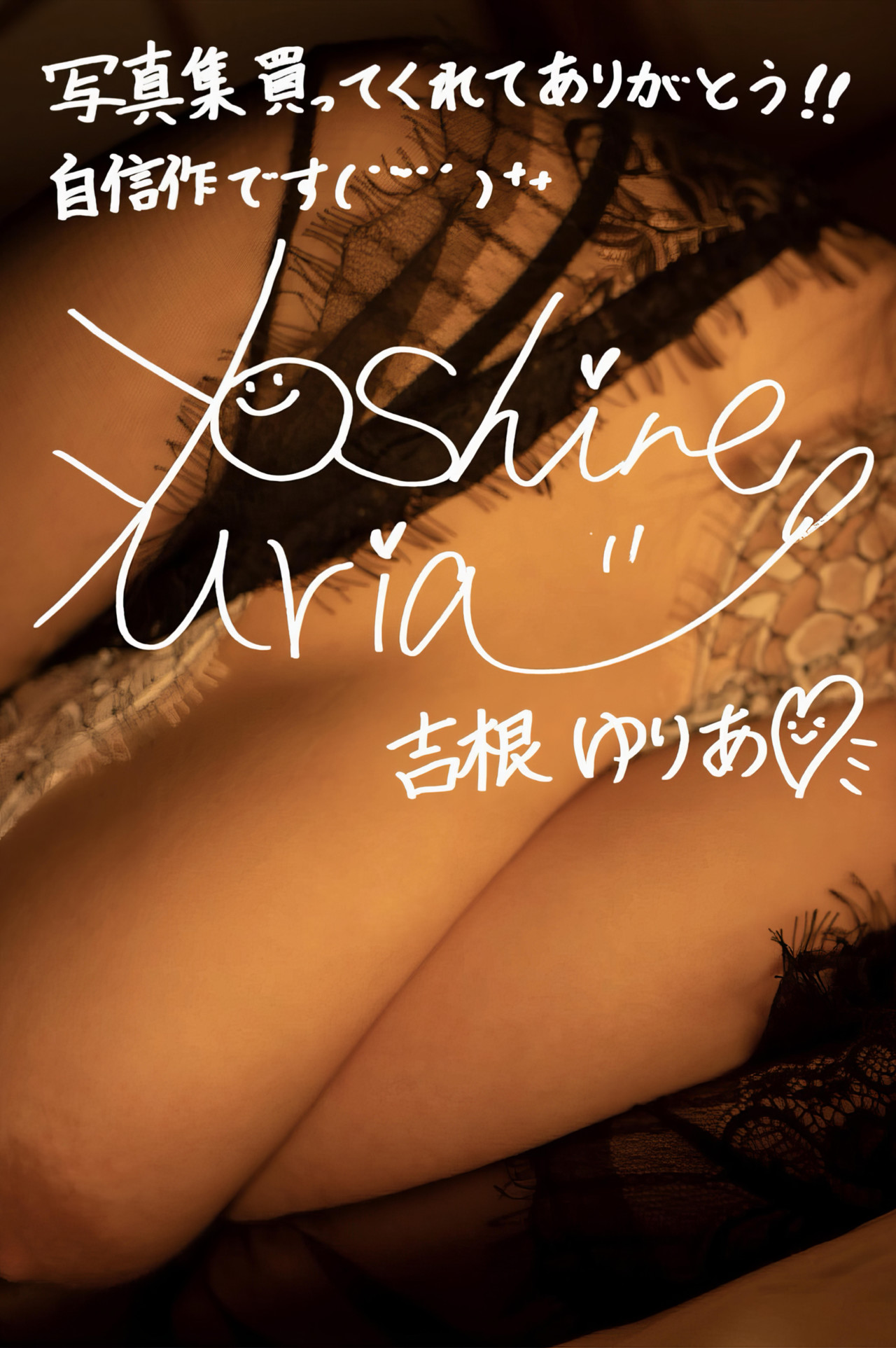 Yuria Yoshine 吉根ゆりあ, ヌード写真集 [実りの季節で] Set.04