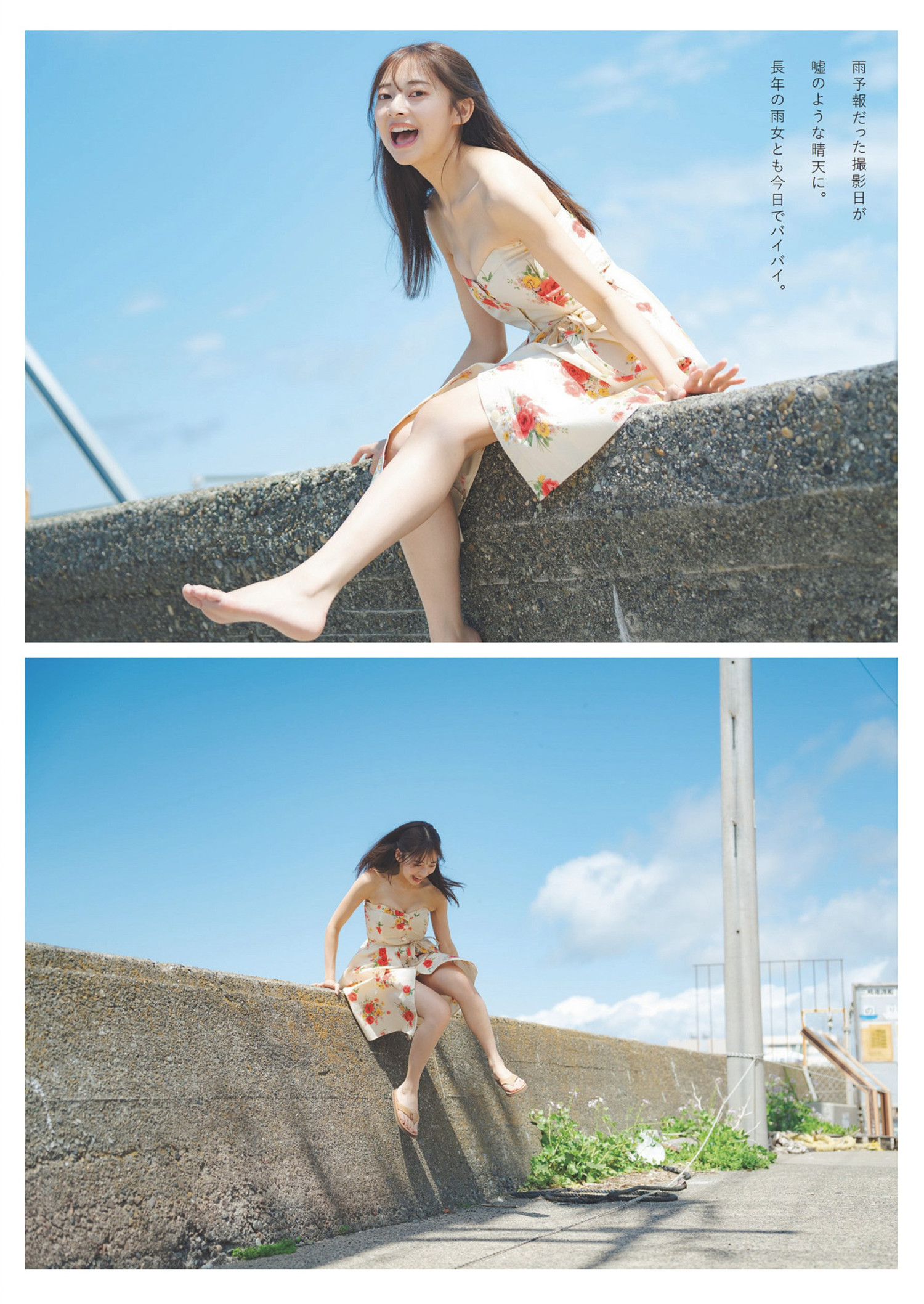 Yuu Chiba 千叶佑夕, Weekly Playboy 2024 No.25-26 (周刊プレイボーイ 2024年25-26号)