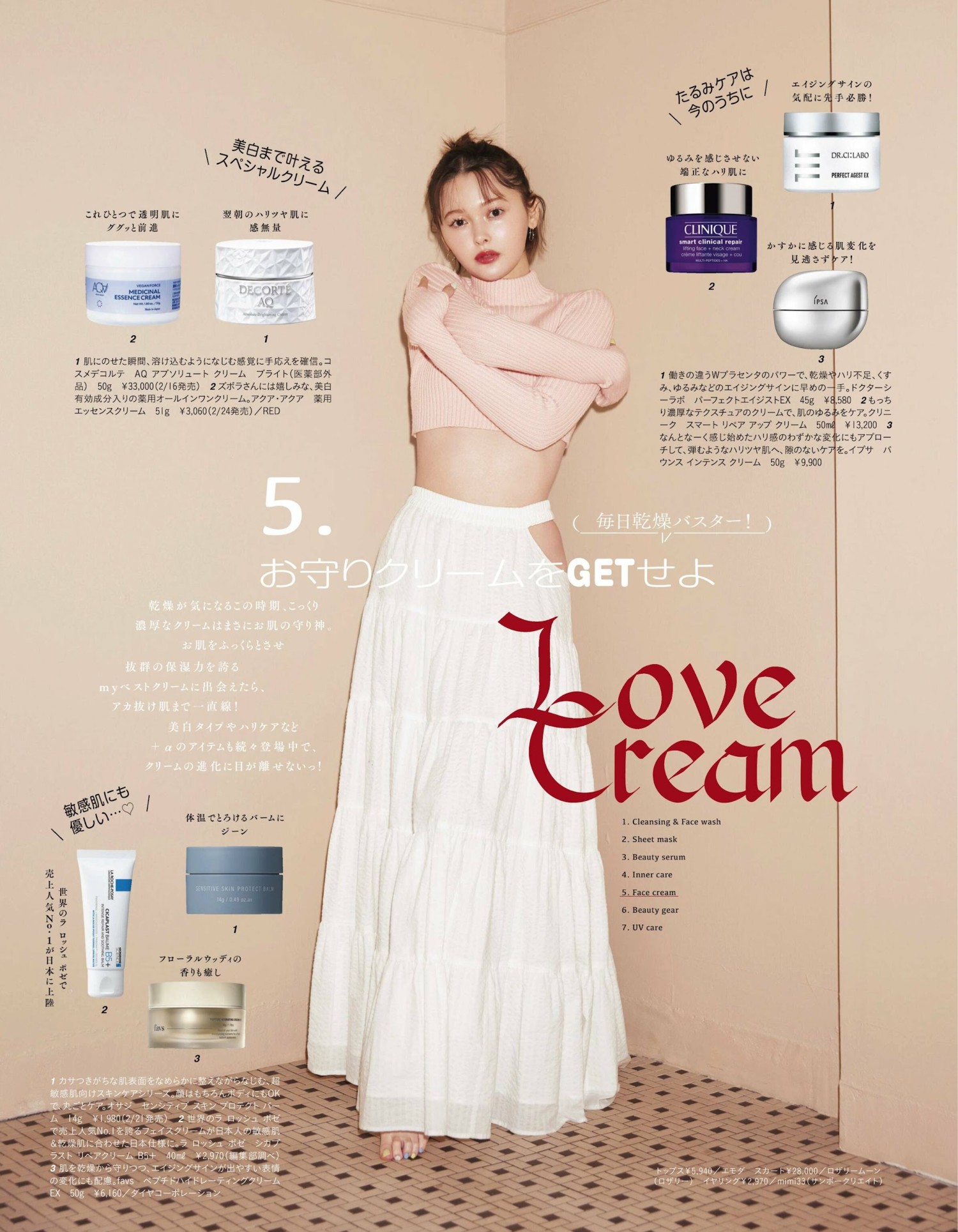 Tina Tamashiro 玉城ティナ, aR (アール) Magazine 2024.03