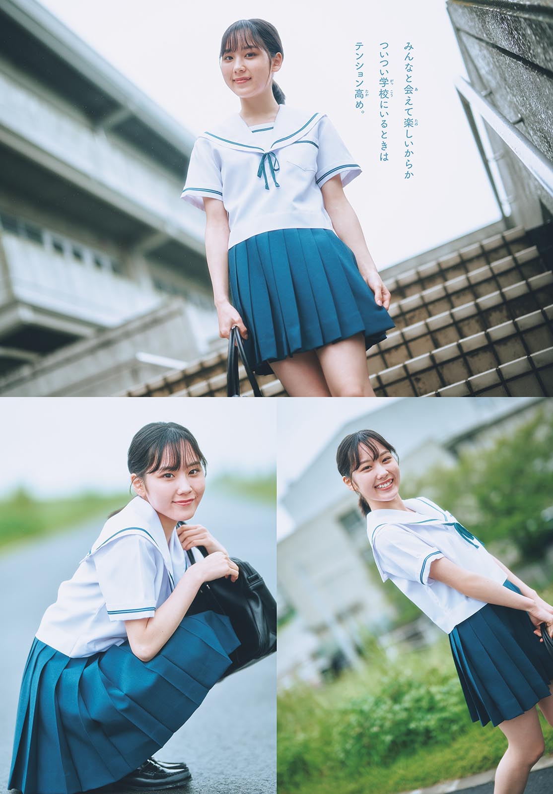 Kisaki Ebata 江端妃咲, Shonen Sunday 2024 No.27 (週刊少年サンデー 2024年27号)
