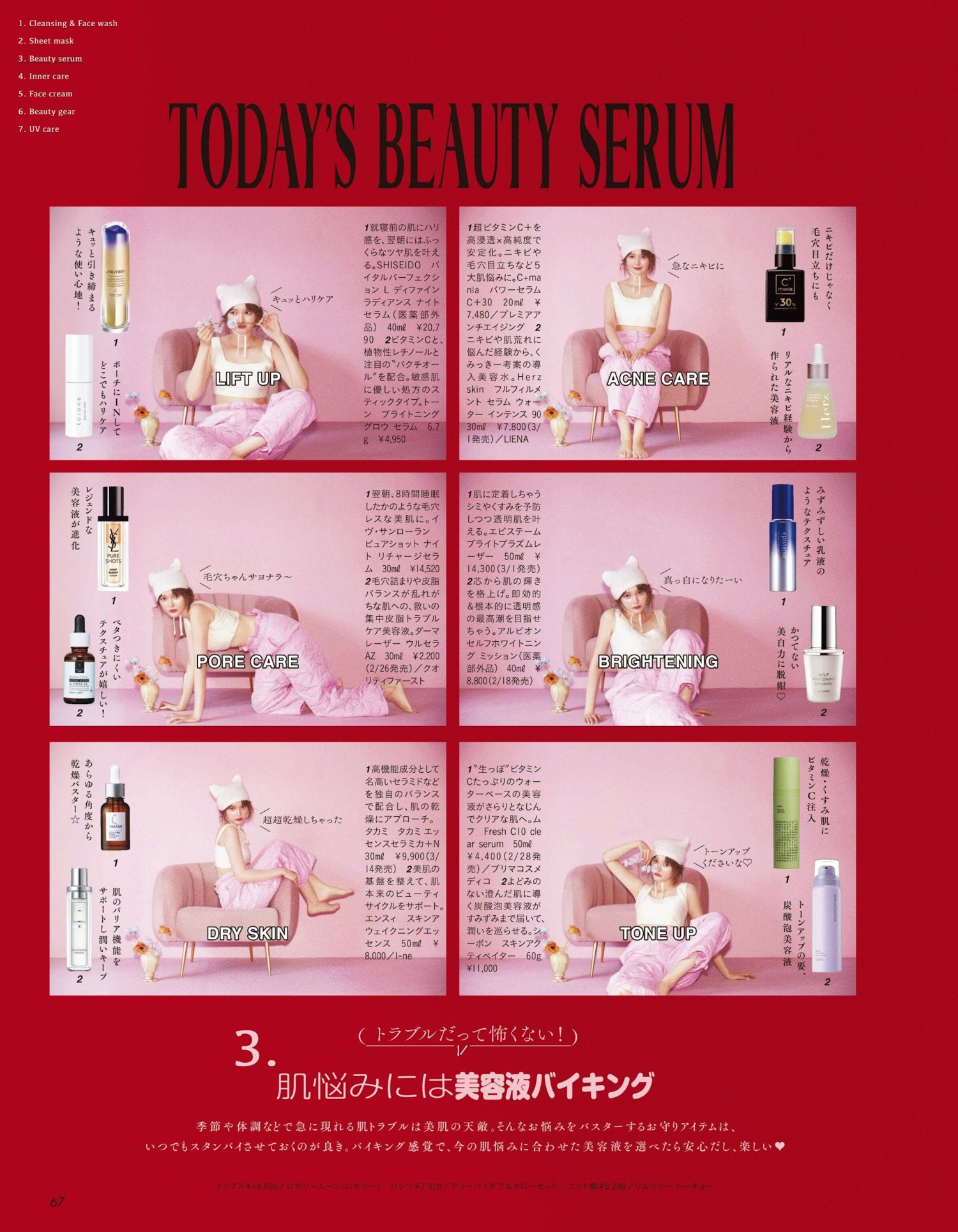 Tina Tamashiro 玉城ティナ, aR (アール) Magazine 2024.03