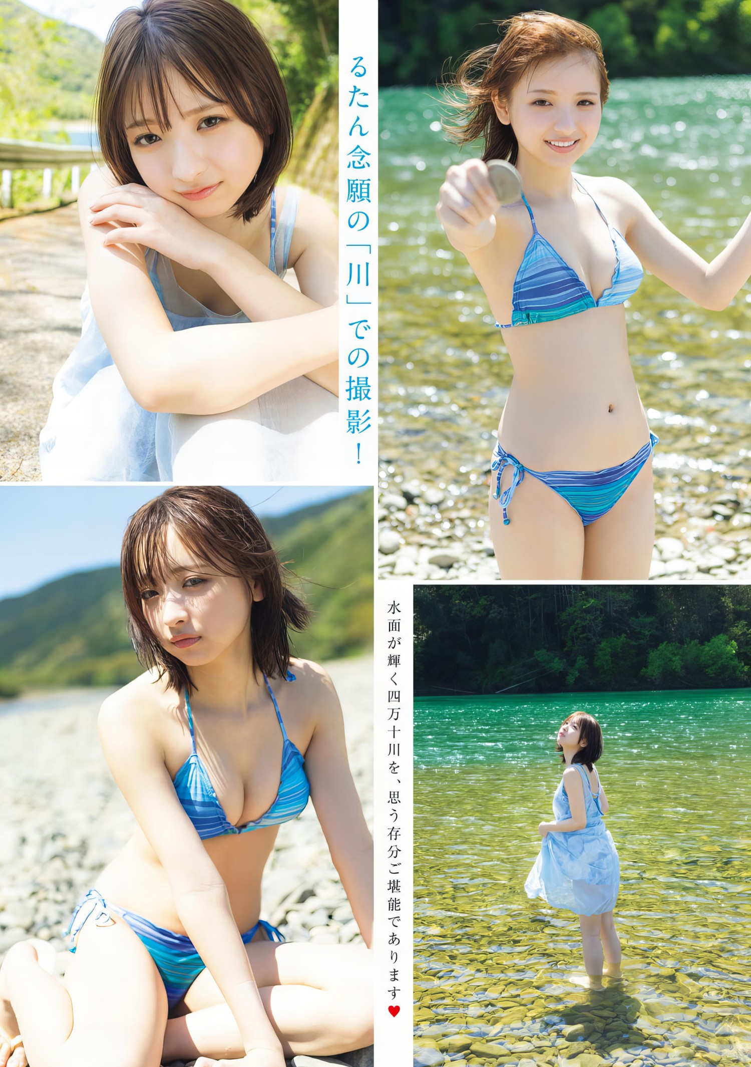 Runa Ichinose 一ノ瀬瑠菜, Young Magazine 2024 No.26 (ヤングマガジン 2024年26号)