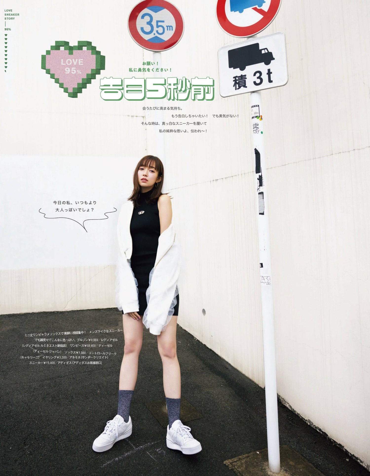 Shiori Sato 佐藤栞里, aR (アール) Magazine 2024.03 3 Shiori Sato 佐藤栞里, aR (アール) Magazine 2024.03