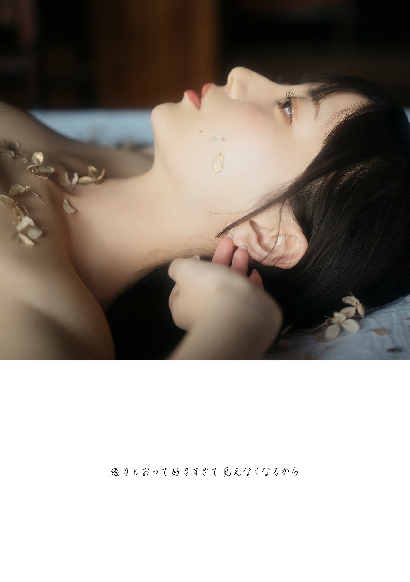 七沢みあ デジタル写真集 とられち