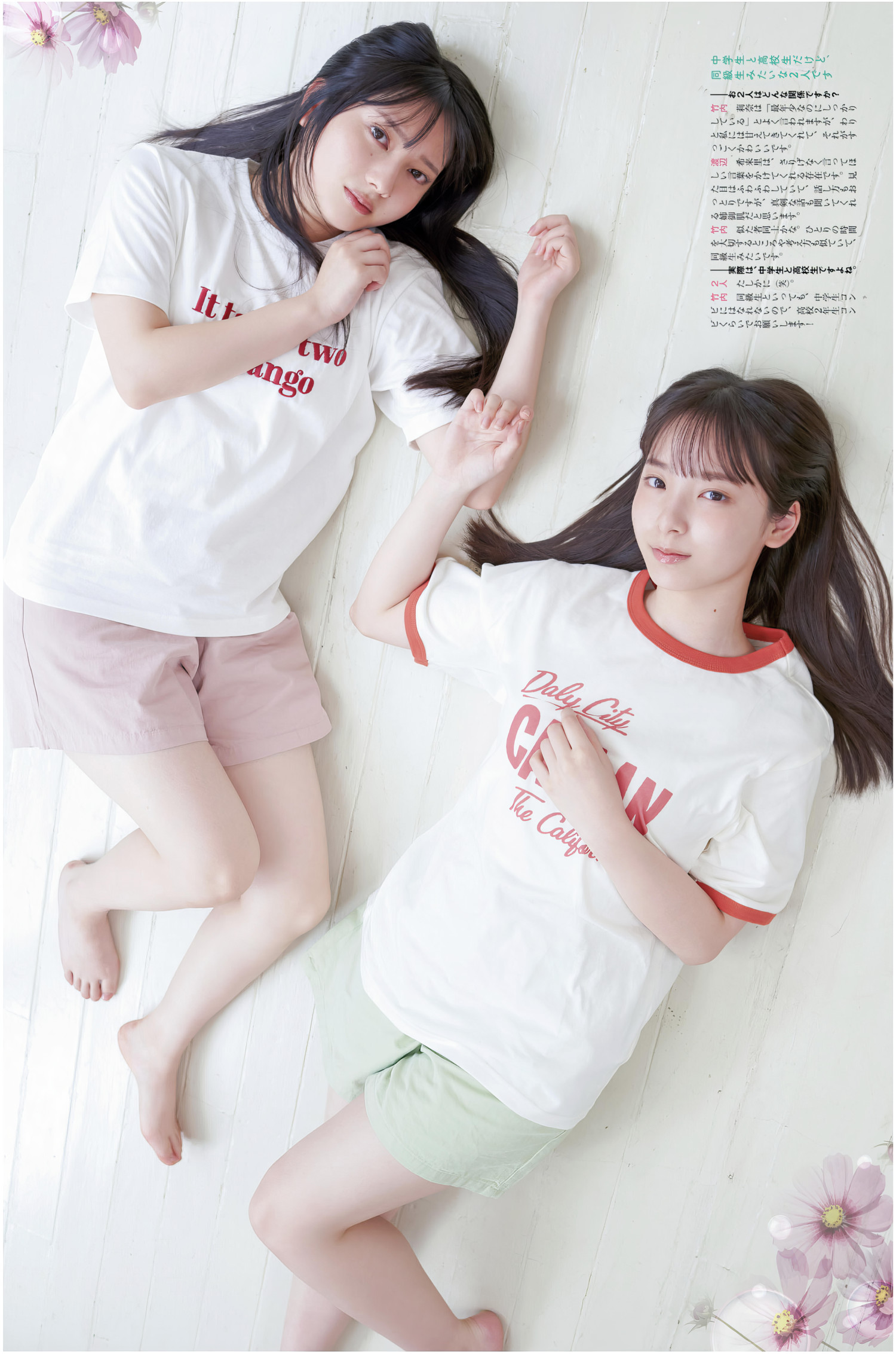 渡辺莉奈・竹内希来里, Platinum FLASH Vol.24 8 渡辺莉奈・竹内希来里, Platinum FLASH Vol.24