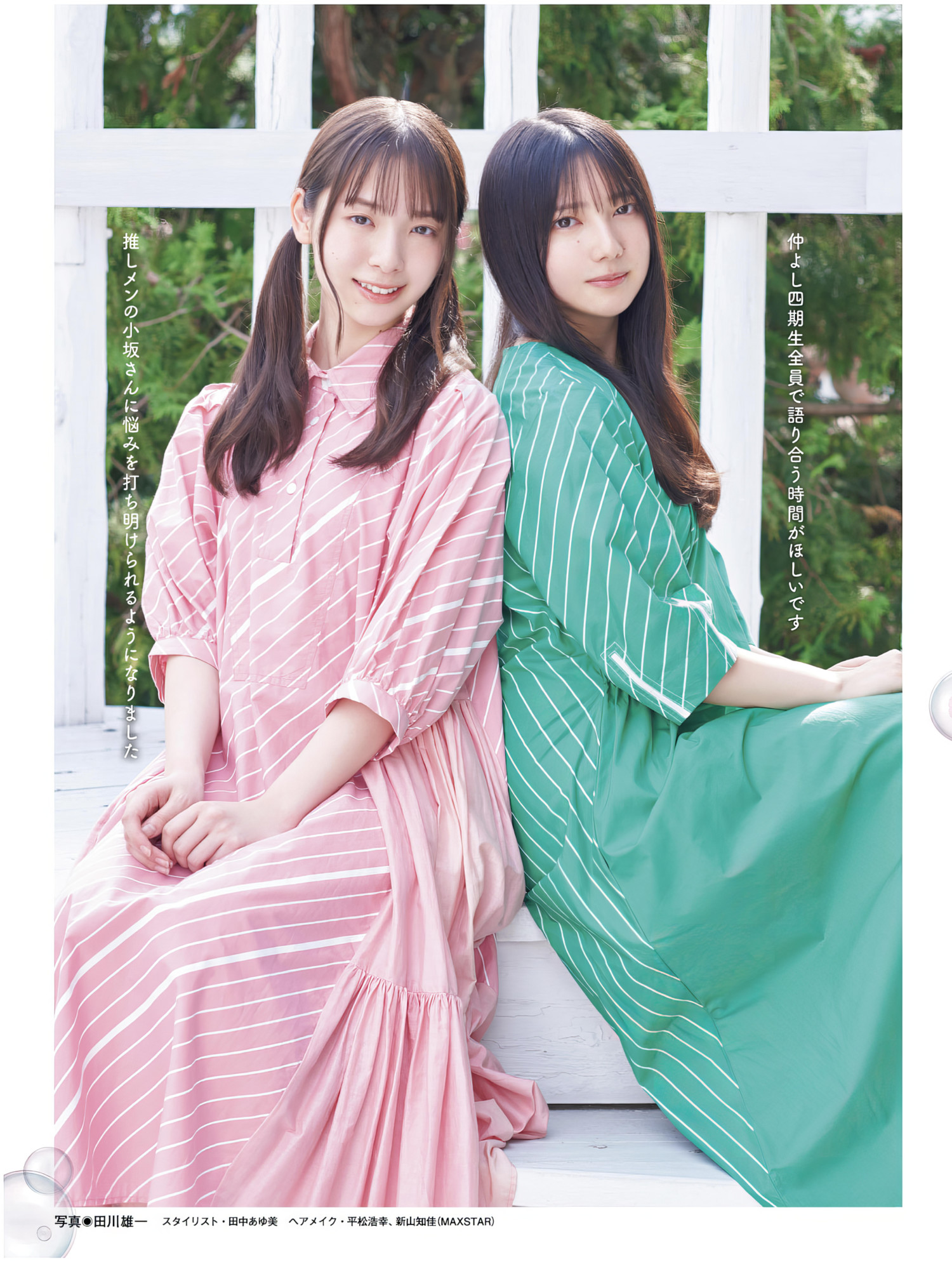 渡辺莉奈・竹内希来里, Platinum FLASH Vol.24 10 渡辺莉奈・竹内希来里, Platinum FLASH Vol.24