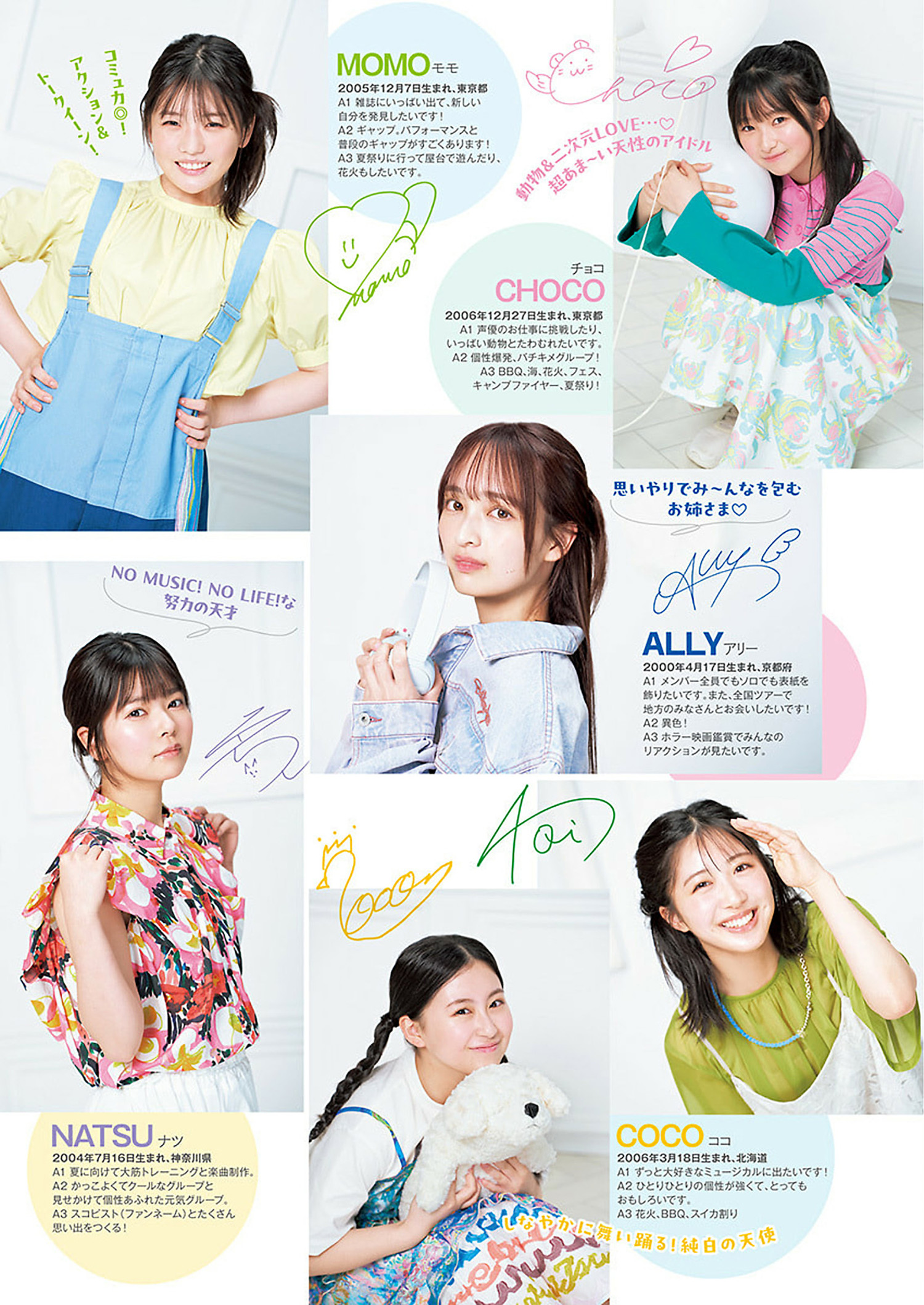 ホワイトスコーピオン, Young Jump 2024 No.32 (ヤングジャンプ 2024年32号)