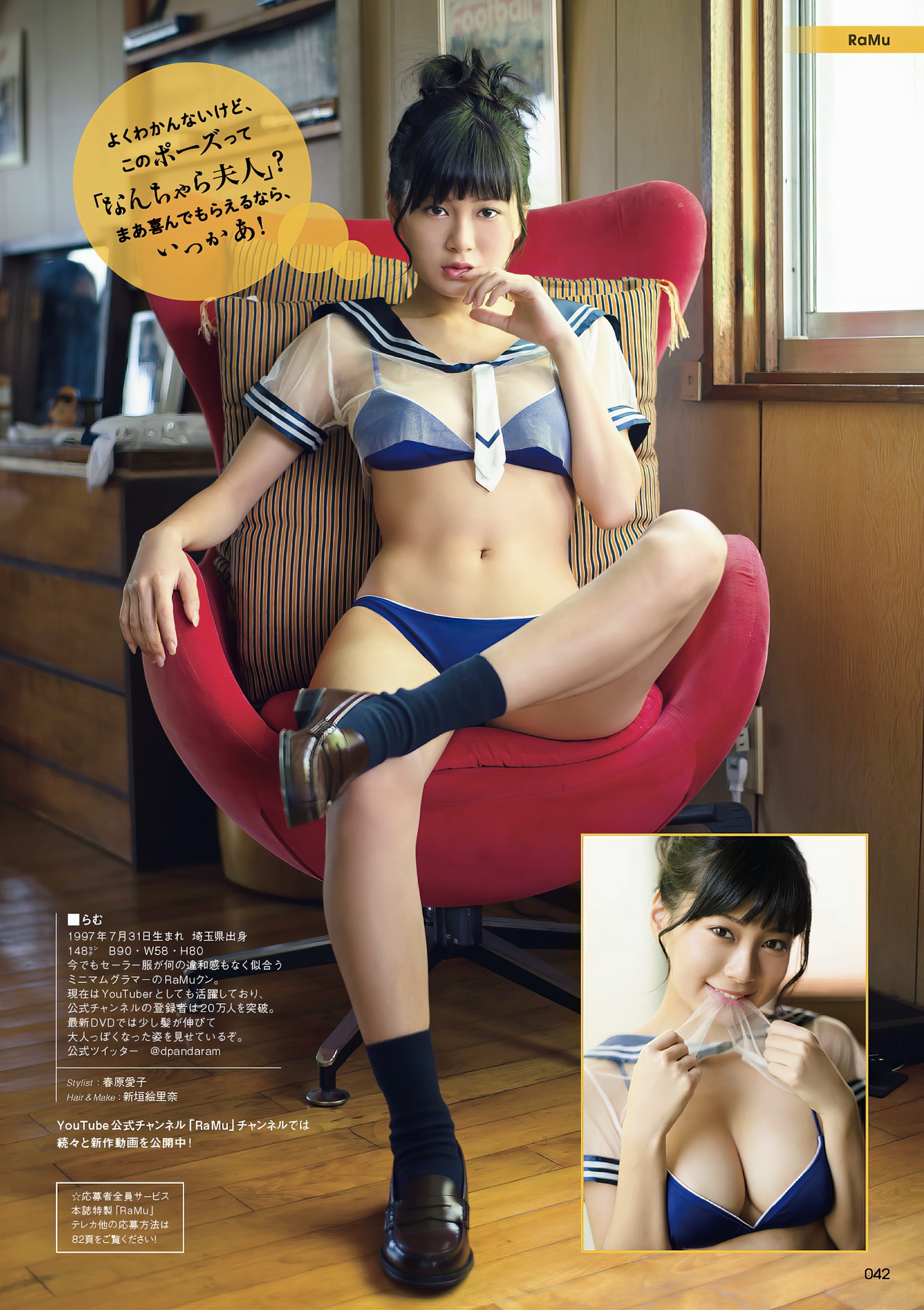 ラム・神谷えりな, アサ芸Secret!スペシャル 姉セーラー 合册版①