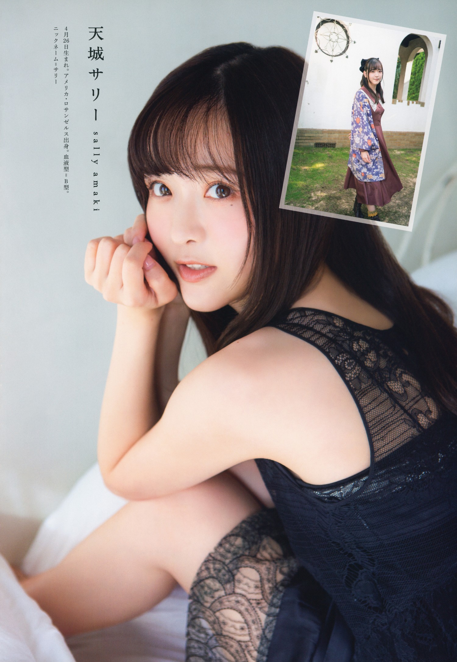 天城サリー×海乃るり×仓冈水巴×凉花萌×宫瀬玲奈, UTB 2021 Vol.309 (アップトゥボーイ 2021年309月)