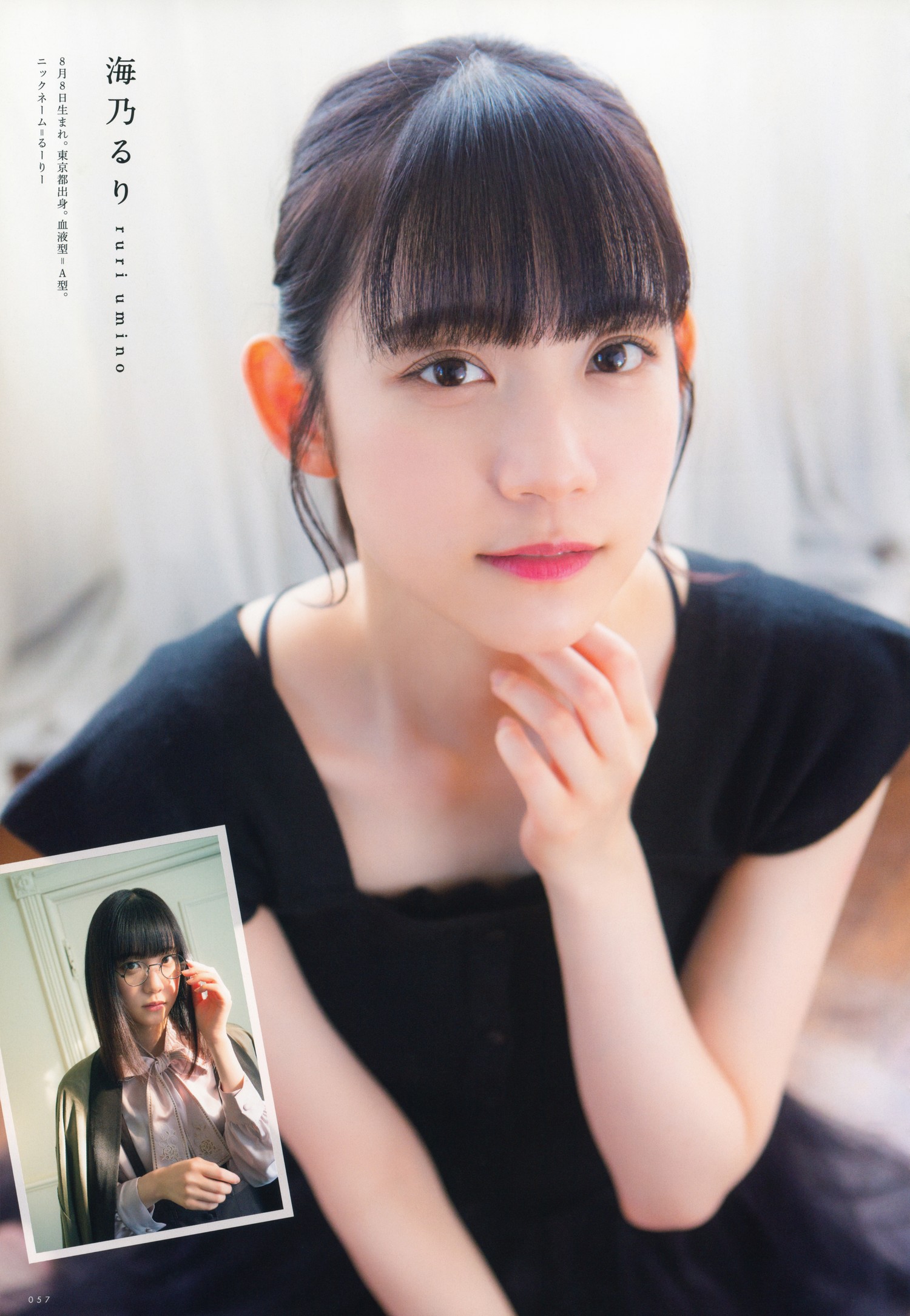 天城サリー×海乃るり×仓冈水巴×凉花萌×宫瀬玲奈, UTB 2021 Vol.309 (アップトゥボーイ 2021年309月)