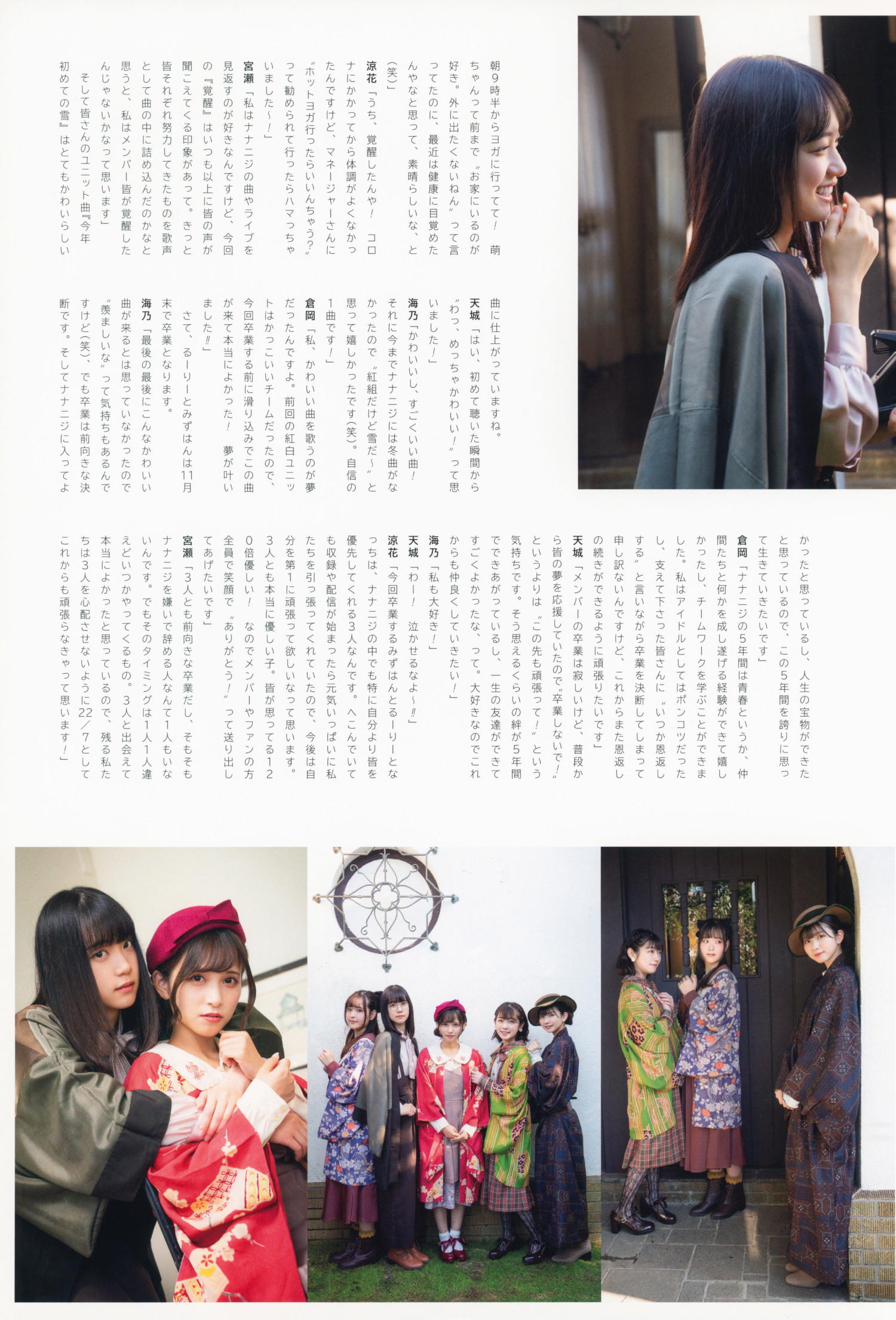 天城サリー×海乃るり×仓冈水巴×凉花萌×宫瀬玲奈, UTB 2021 Vol.309 (アップトゥボーイ 2021年309月)