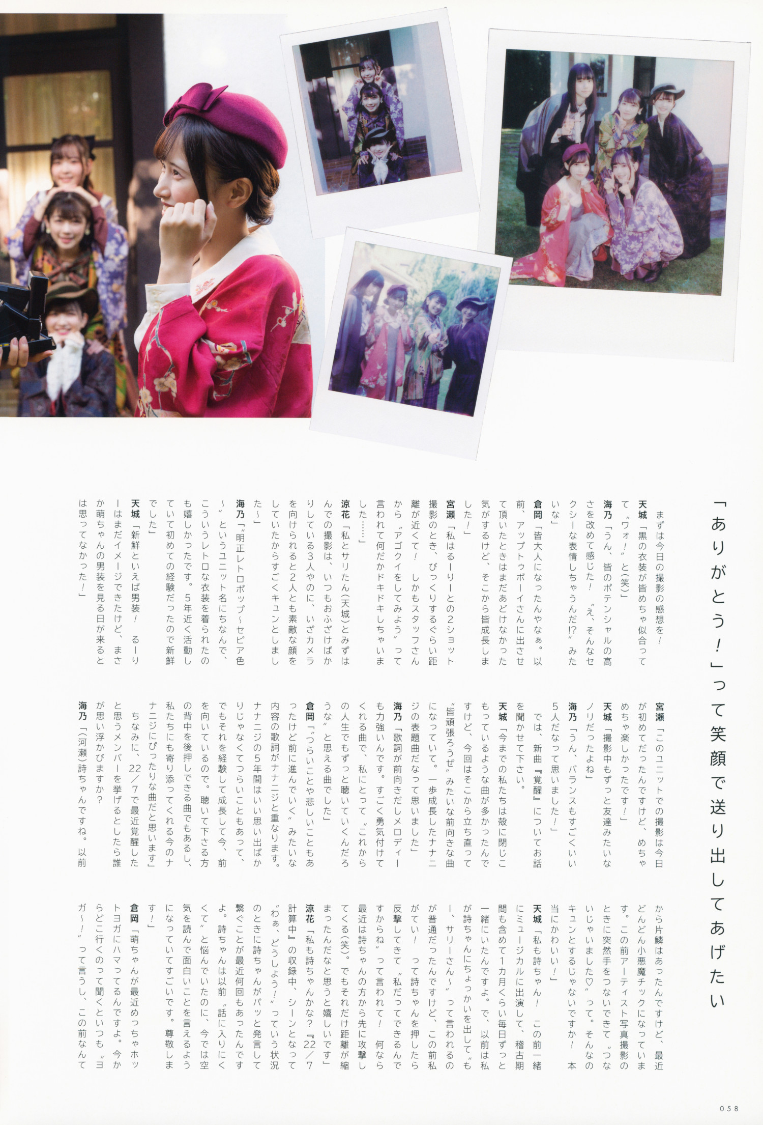 天城サリー×海乃るり×仓冈水巴×凉花萌×宫瀬玲奈, UTB 2021 Vol.309 (アップトゥボーイ 2021年309月)