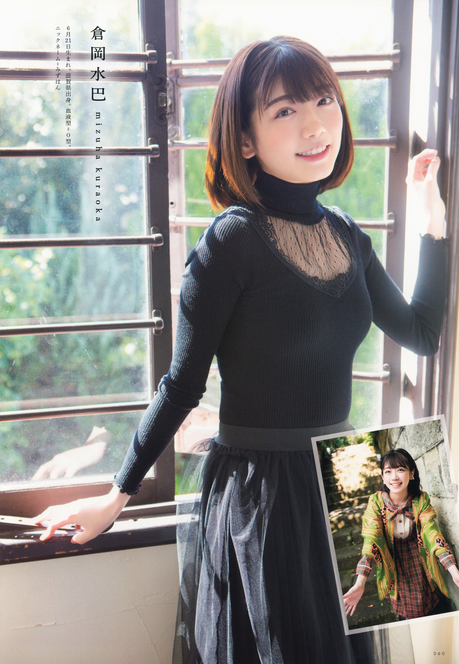 天城サリー×海乃るり×仓冈水巴×凉花萌×宫瀬玲奈, UTB 2021 Vol.309 (アップトゥボーイ 2021年309月)