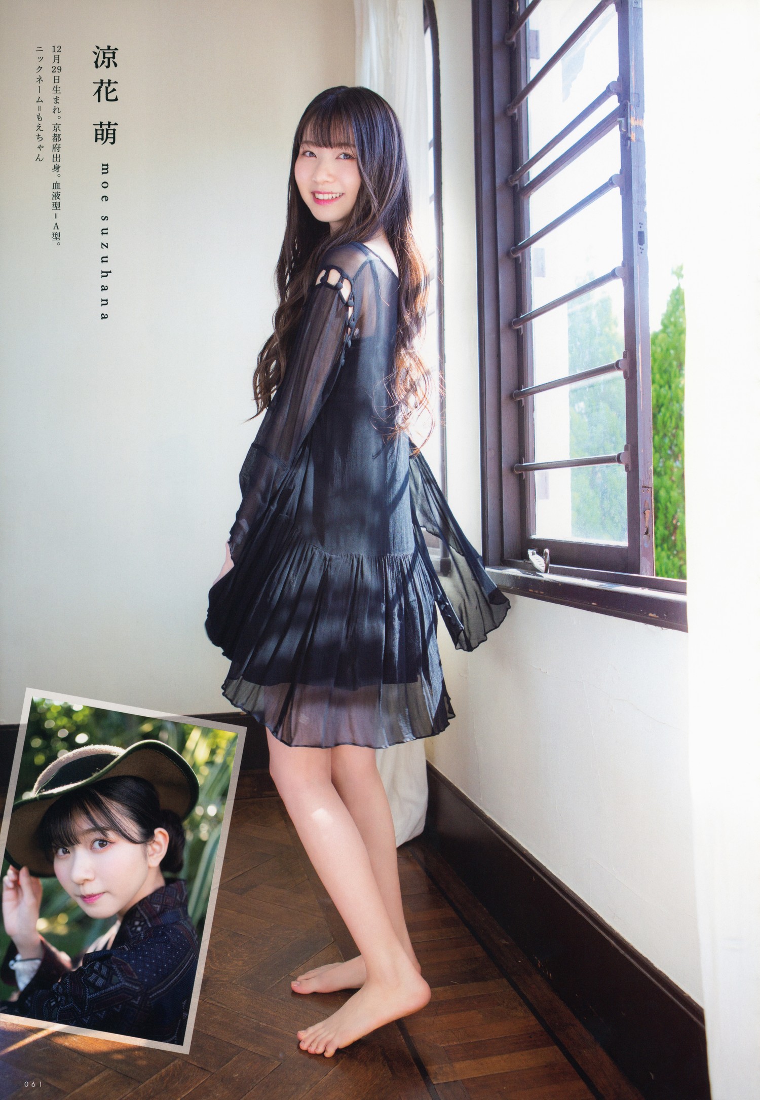 天城サリー×海乃るり×仓冈水巴×凉花萌×宫瀬玲奈, UTB 2021 Vol.309 (アップトゥボーイ 2021年309月)