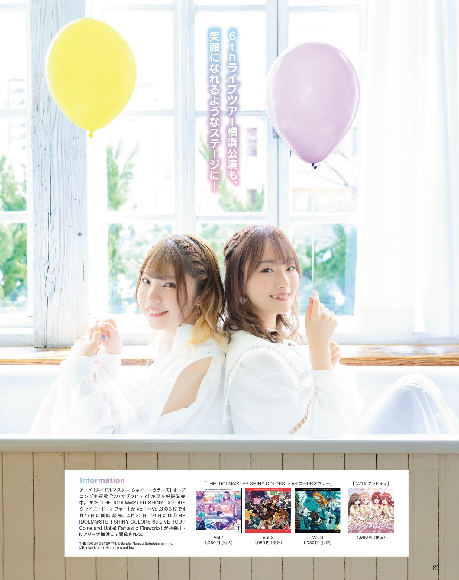 峯田茉优 菅沼千纱, Seigura 2024.05 (声优グランプリ 2024年5月号)