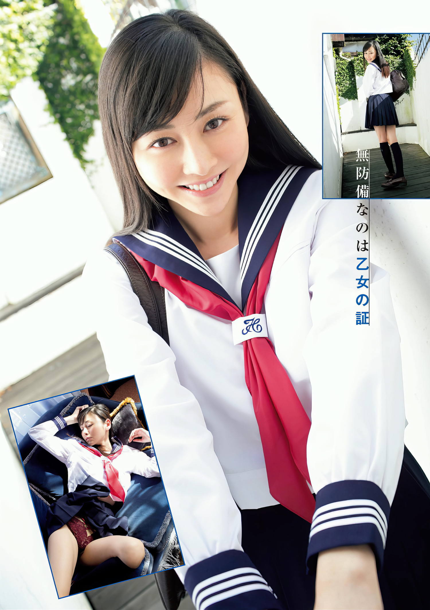 杉原杏璃・忍野さら, アサ芸Secret!スペシャル 姉セーラー 合册版①
