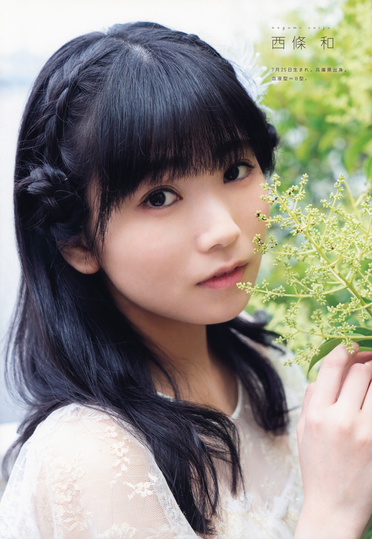 横山玲奈・宫瀬玲奈・白沢かなえ, UTB 2022 Vol.317 (アップトゥボーイ 2022年317月)