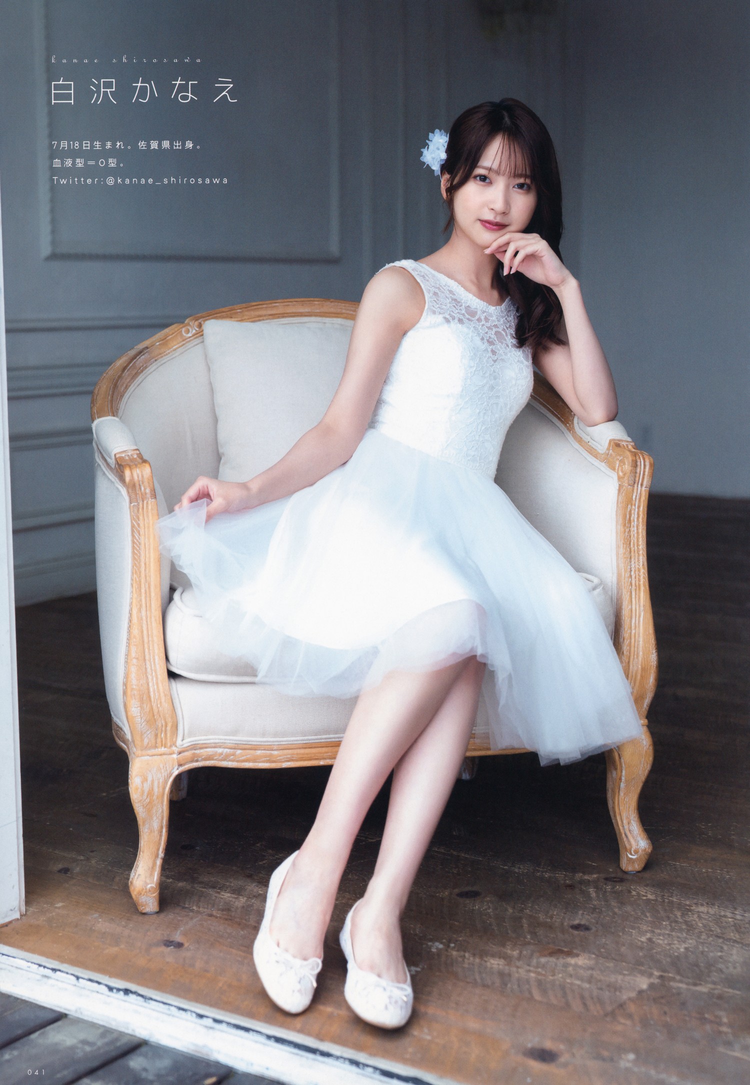 横山玲奈・宫瀬玲奈・白沢かなえ, UTB 2022 Vol.317 (アップトゥボーイ 2022年317月)