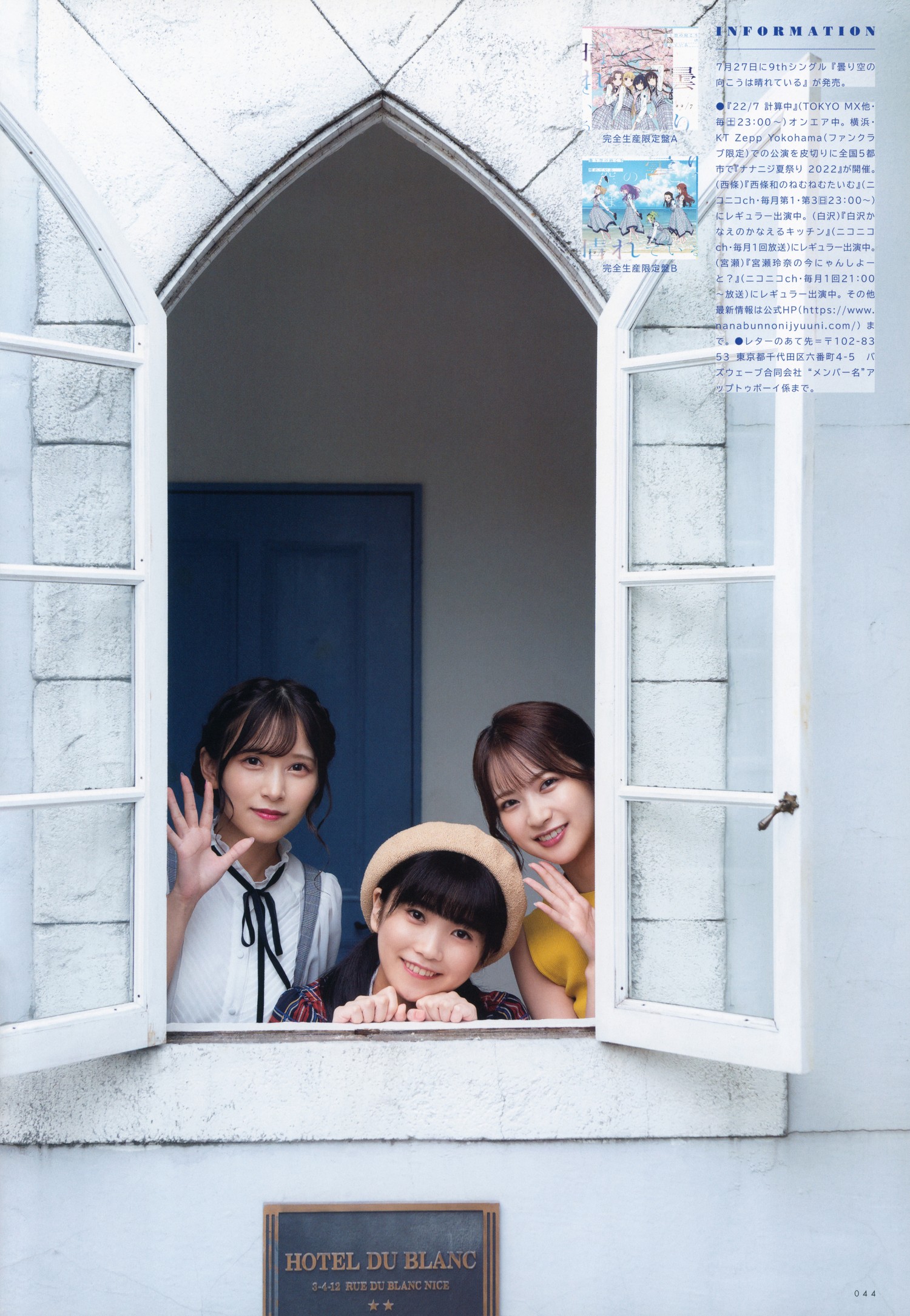 横山玲奈・宫瀬玲奈・白沢かなえ, UTB 2022 Vol.317 (アップトゥボーイ 2022年317月)