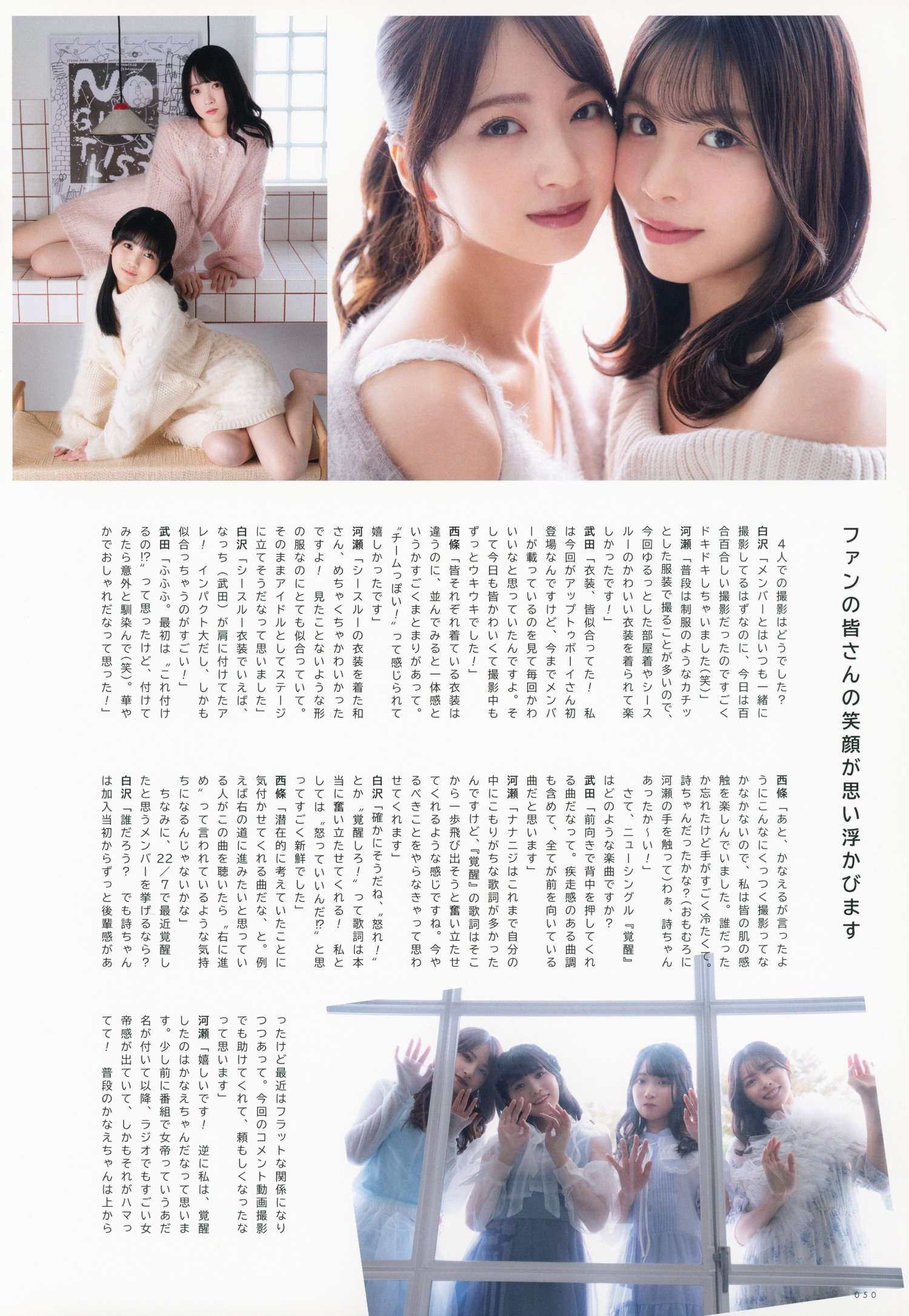 白沢かなえ×西条和×河瀬诗×武田爱奈, UTB 2021 Vol.309 (アップトゥボーイ 2021年309月)