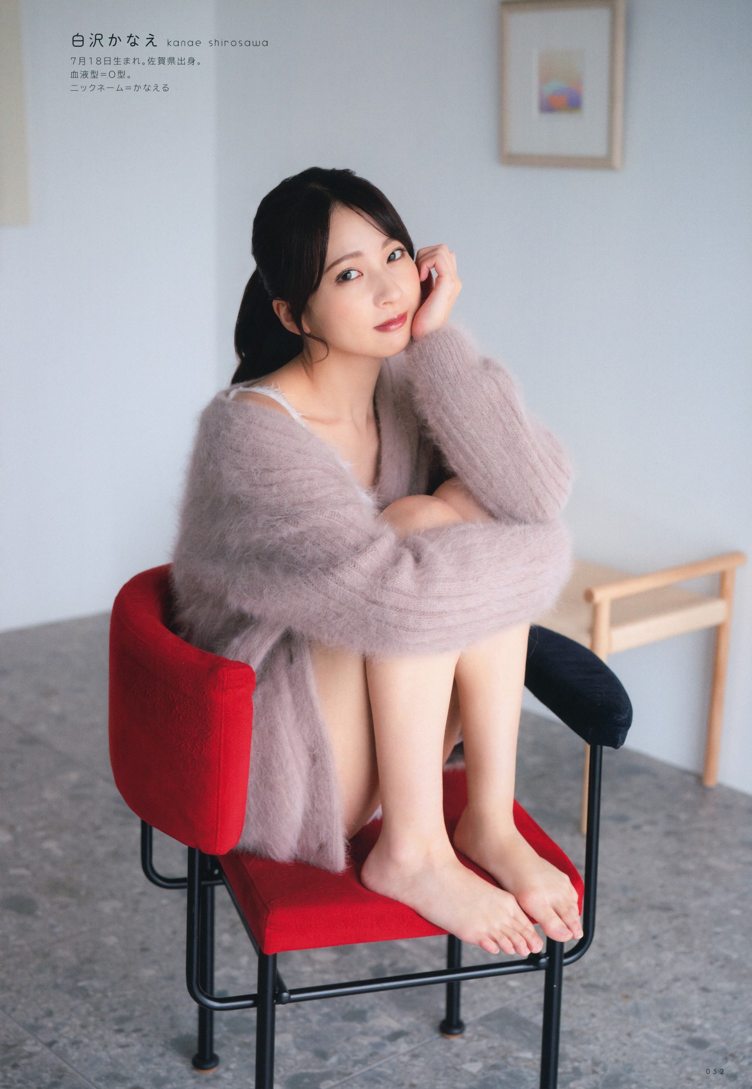 白沢かなえ×西条和×河瀬诗×武田爱奈, UTB 2021 Vol.309 (アップトゥボーイ 2021年309月)