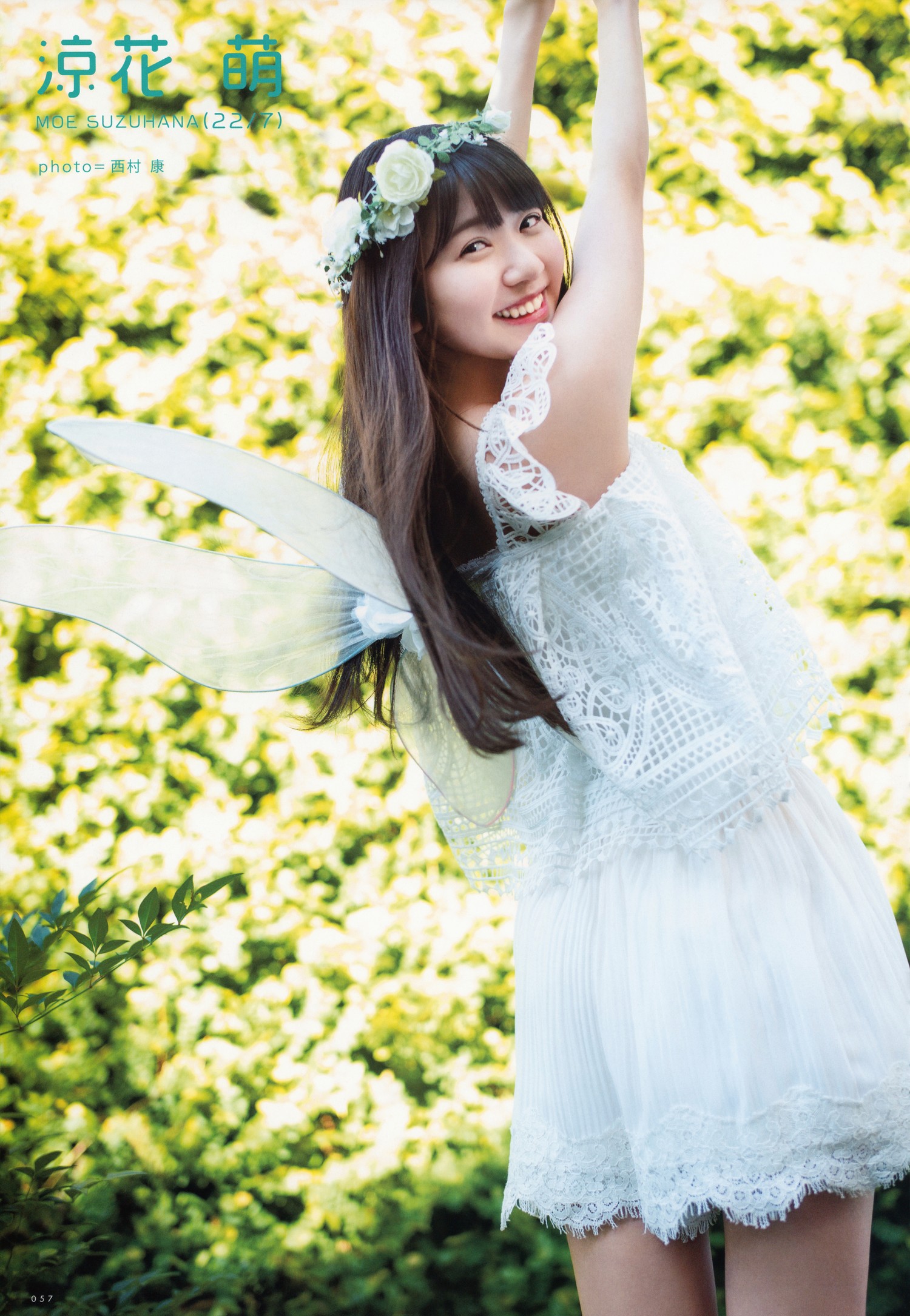 西条和・凉花萌, UTB 2020 Vol.291 (アップトゥボーイ 2020年291月)