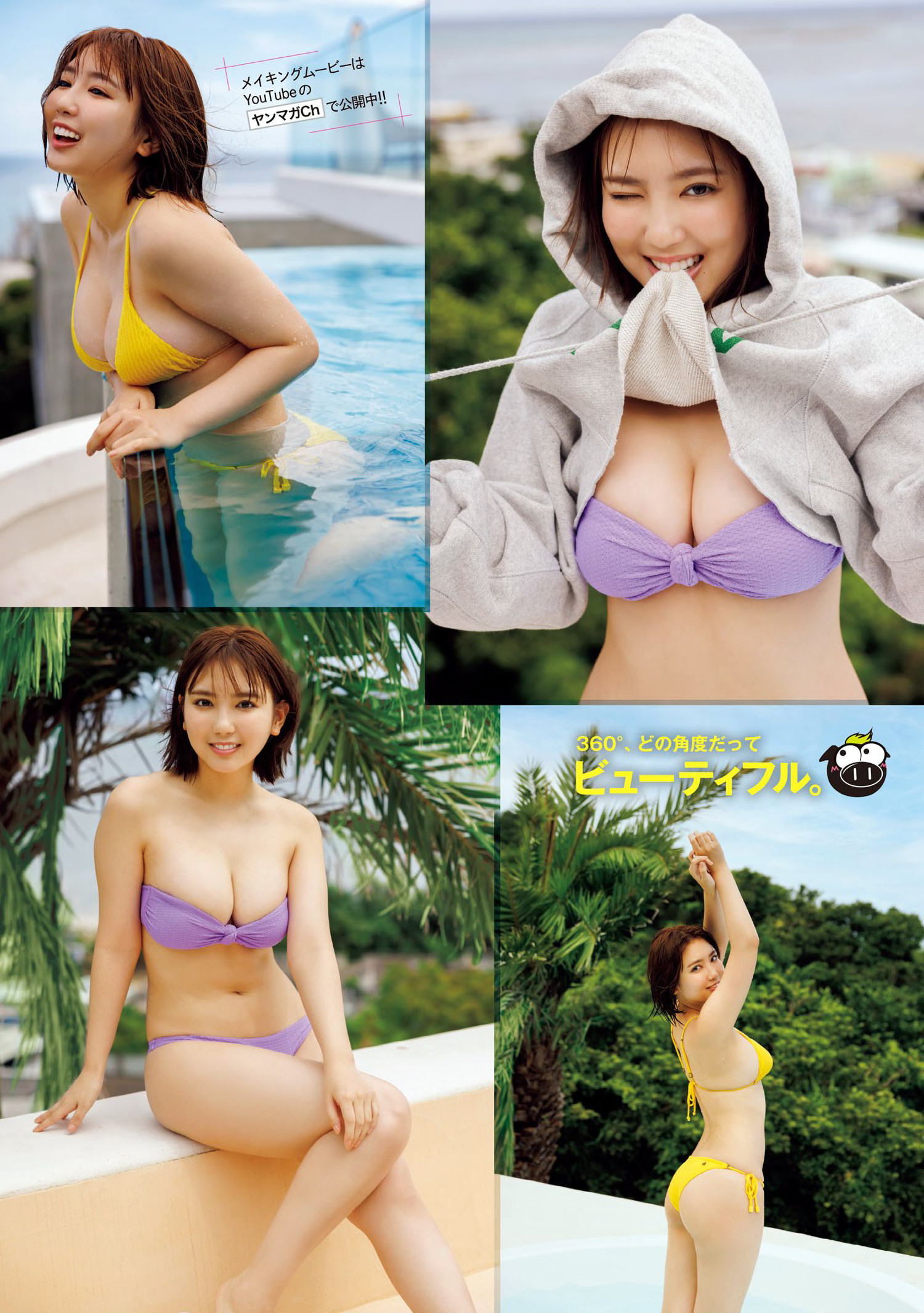 Aika Sawaguchi 沢口愛華, Young Magazine 2024 No.35 (ヤングマガジン 2024年35号)