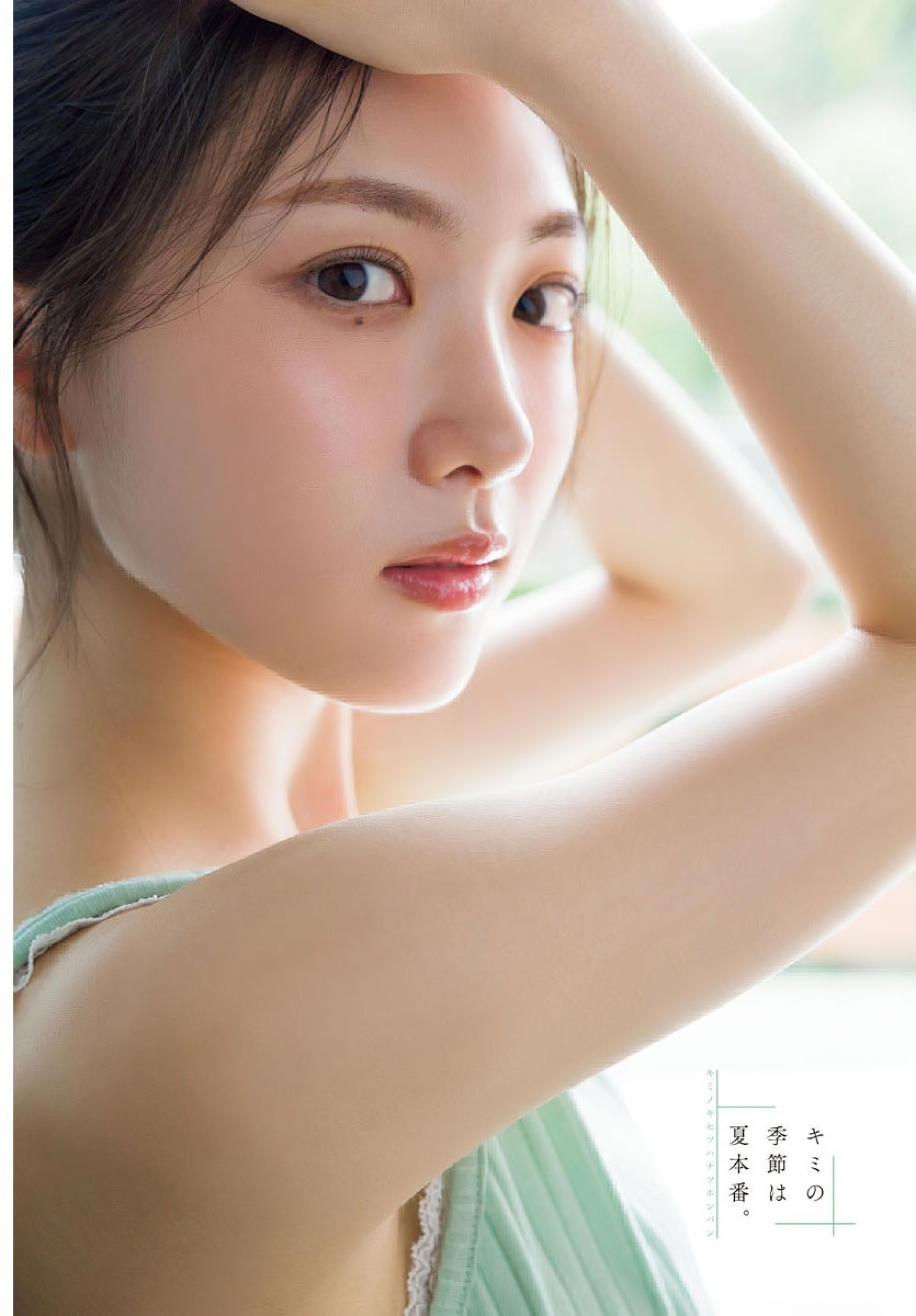 Airi Taniguchi 谷口愛季, Shonen Champion 2024 No.33 (少年チャンピオン 2024年33号)