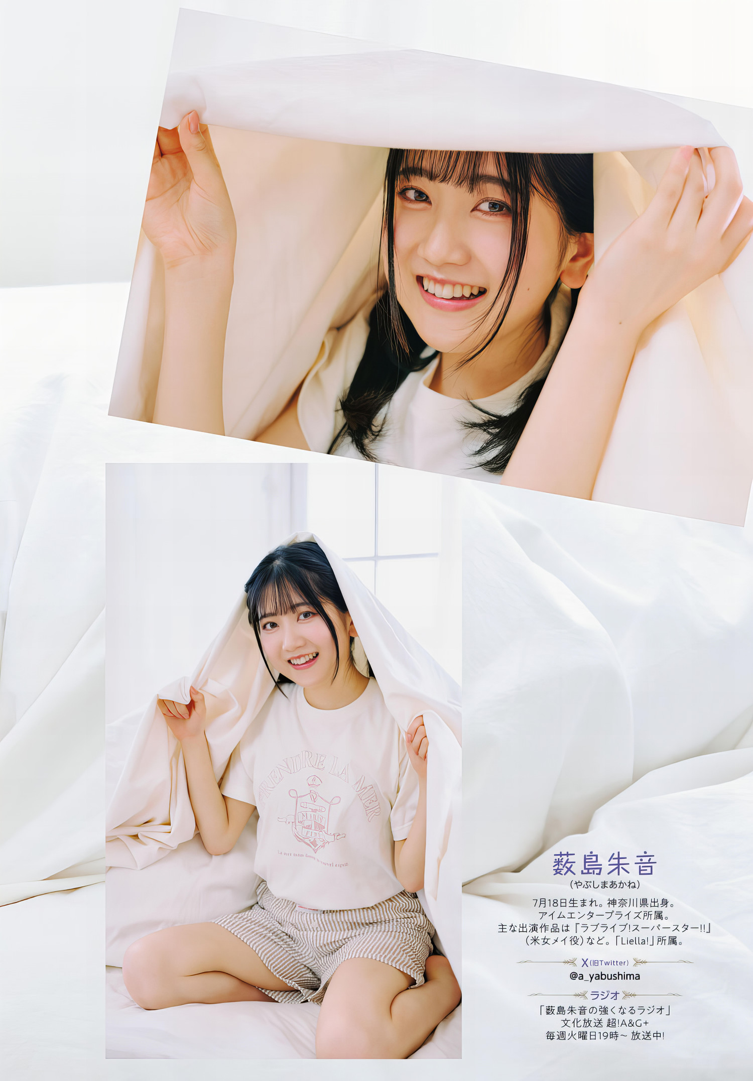 Akane Yabushima 薮島朱音, Young Dragon Age ヤングドラゴンエイジ 2024.01 Vol.23