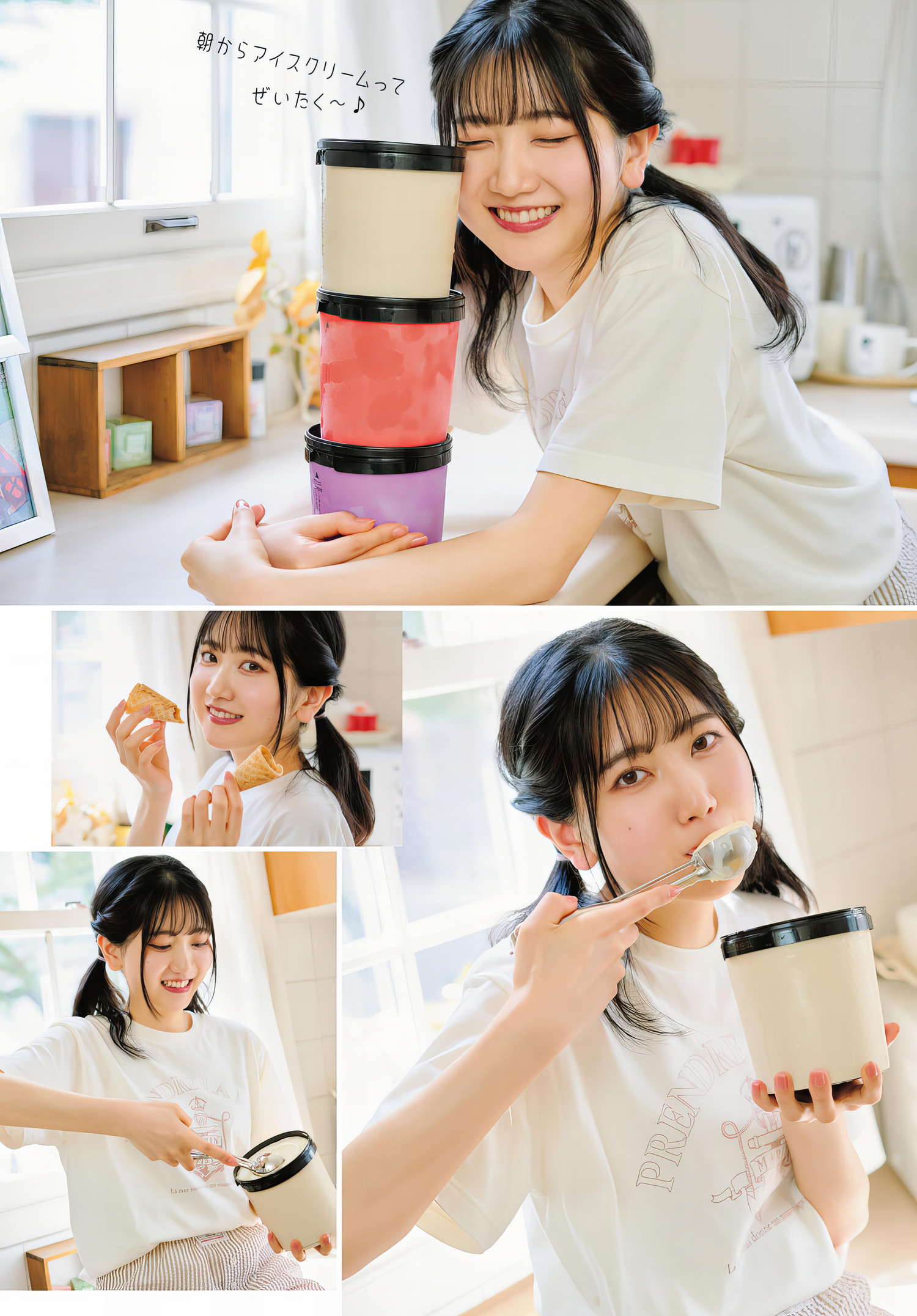 Akane Yabushima 薮島朱音, Young Dragon Age ヤングドラゴンエイジ 2024.01 Vol.23