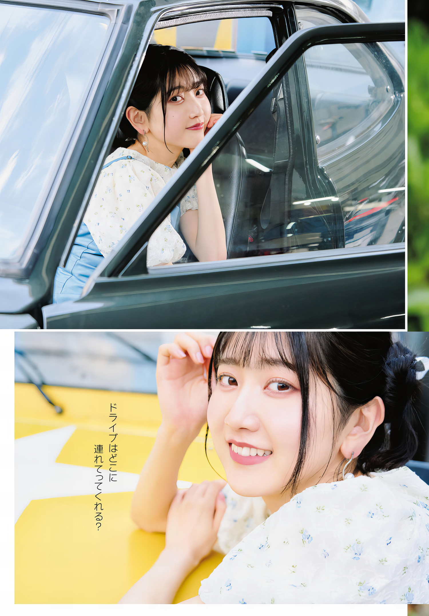 Akane Yabushima 薮島朱音, Young Dragon Age ヤングドラゴンエイジ 2024.01 Vol.23