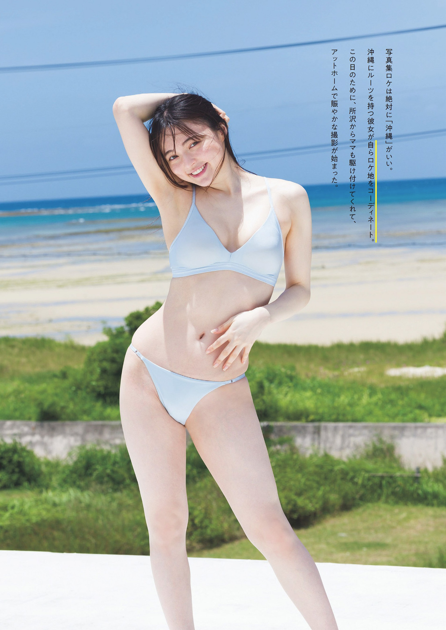 Alisa Sakamaki 坂巻有紗, Weekly Playboy 2024 No.28 (週刊プレイボーイ 2024年28号)