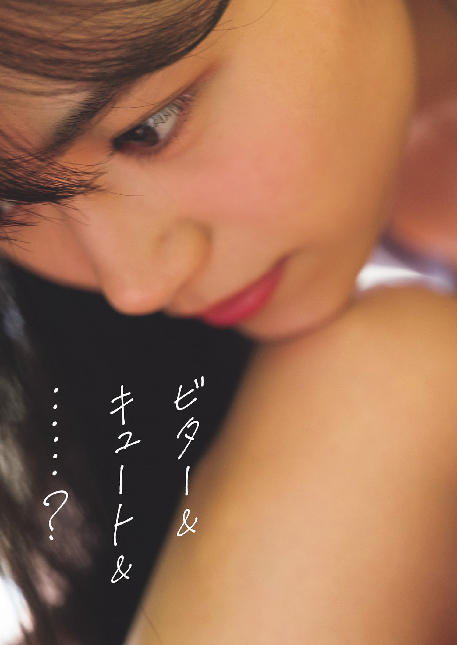 Amiri Tamura 田村愛美鈴, Weekly Playboy 2024 No.28 (週刊プレイボーイ 2024年28号)