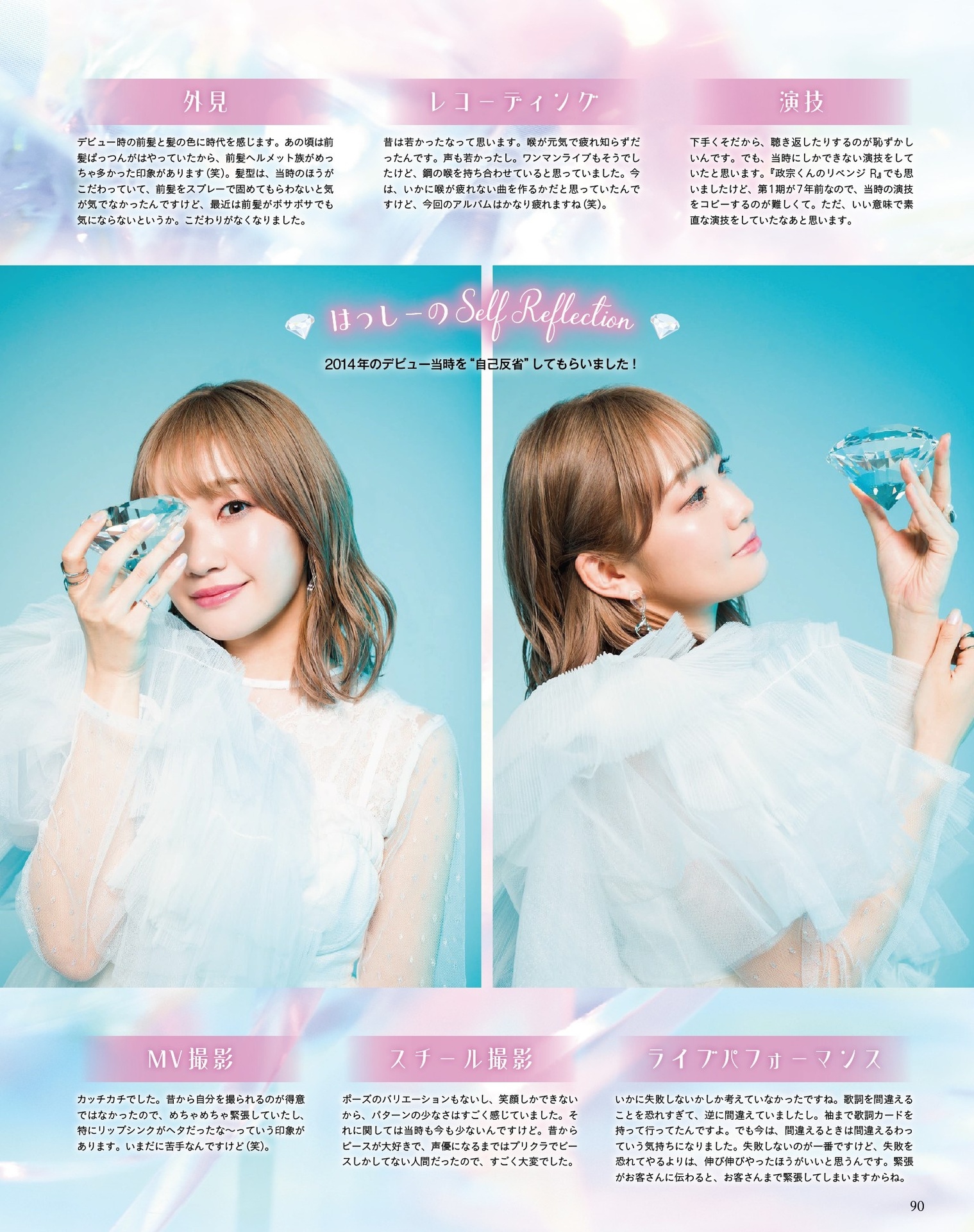 Ayaka Ohashi 大桥彩香, Seigura 2024.04 (声优グランプリ 2024年4月号)