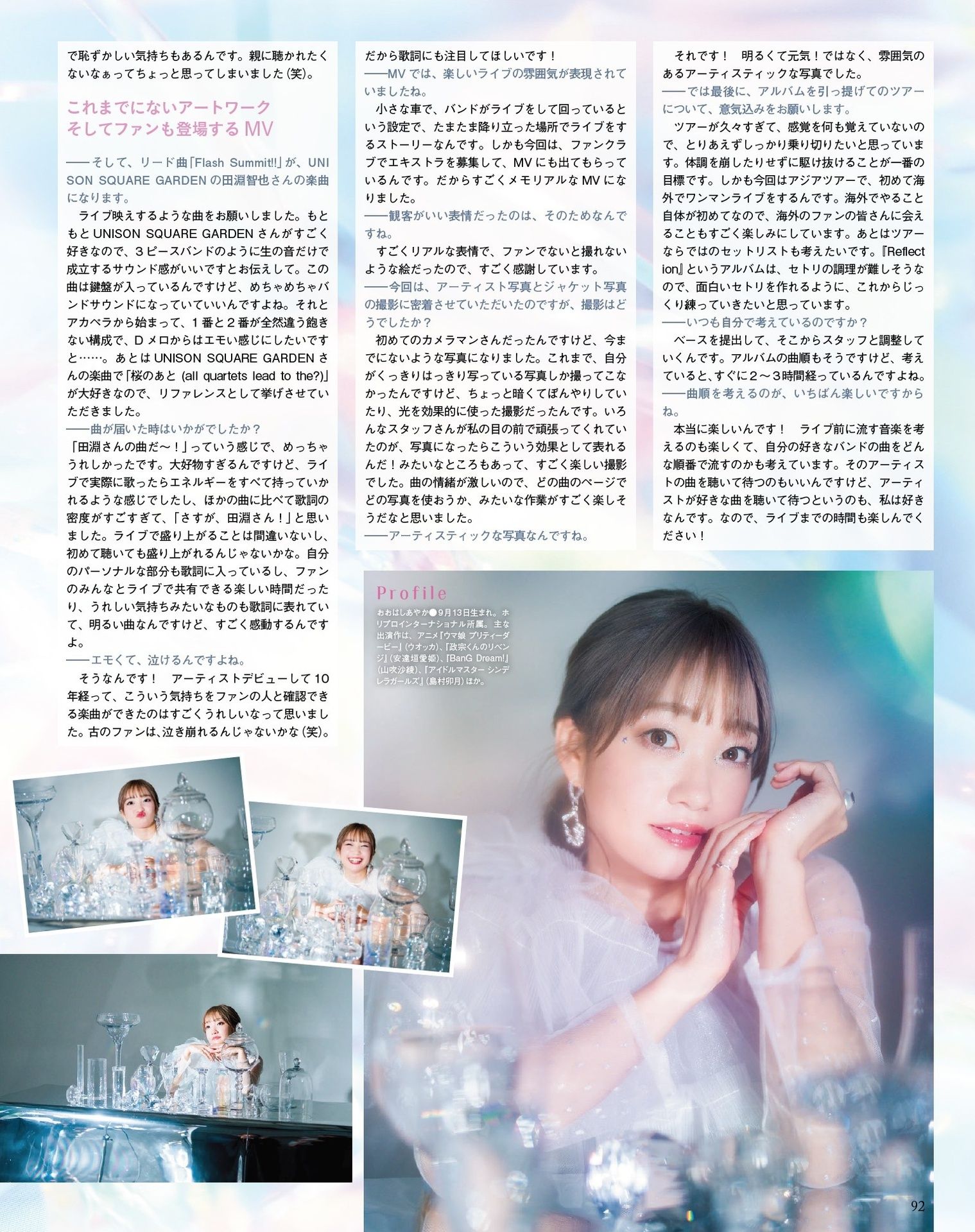 Ayaka Ohashi 大桥彩香, Seigura 2024.04 (声优グランプリ 2024年4月号)