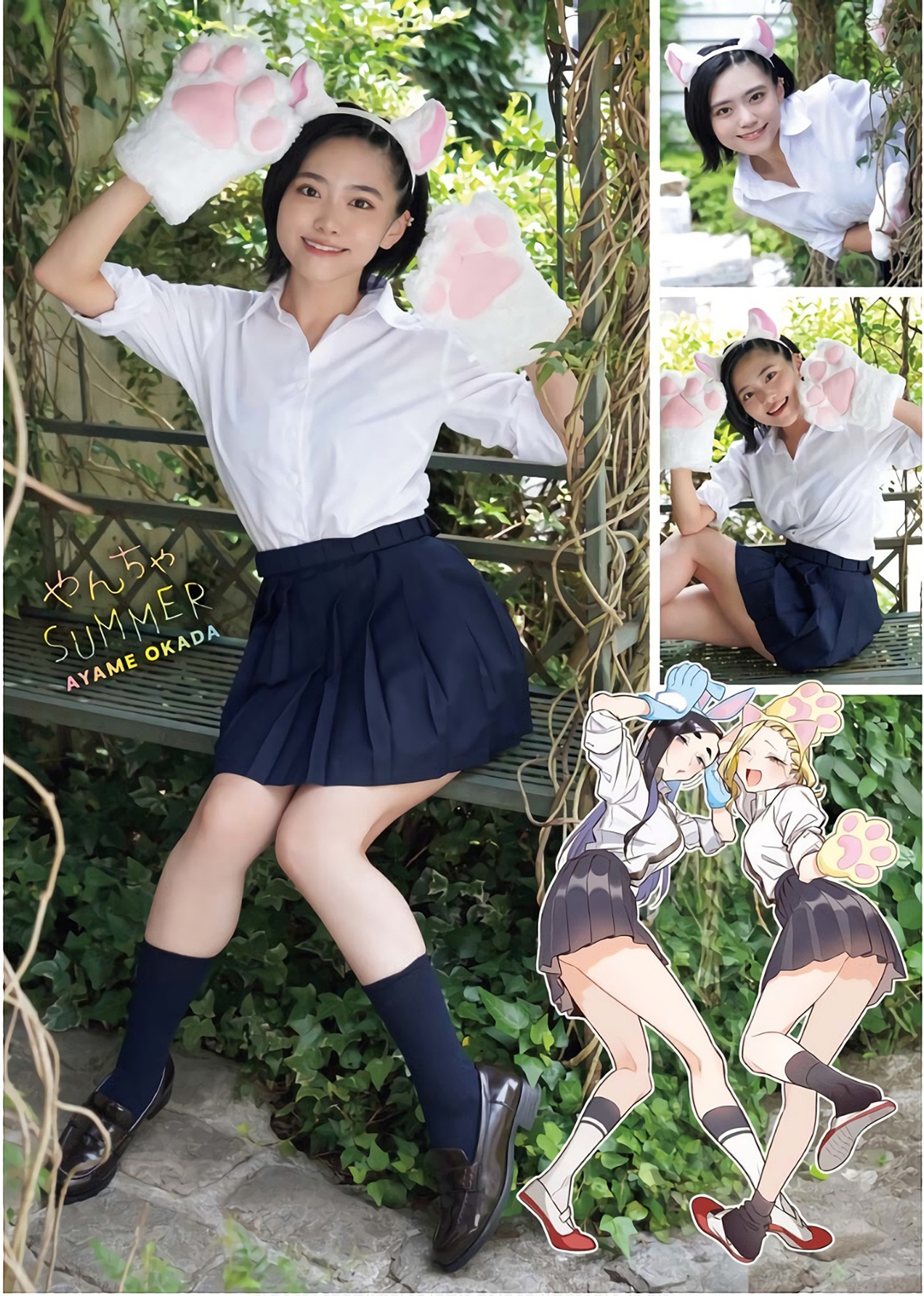 Ayame Okada 冈田彩梦, Young King 2024 No.15 (ヤングキング 2024年15号)